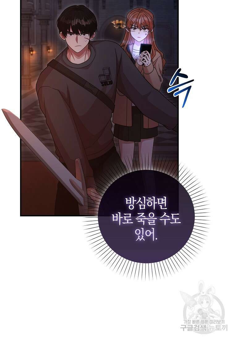 남주가 내 후원을 좋아해! 16화 17