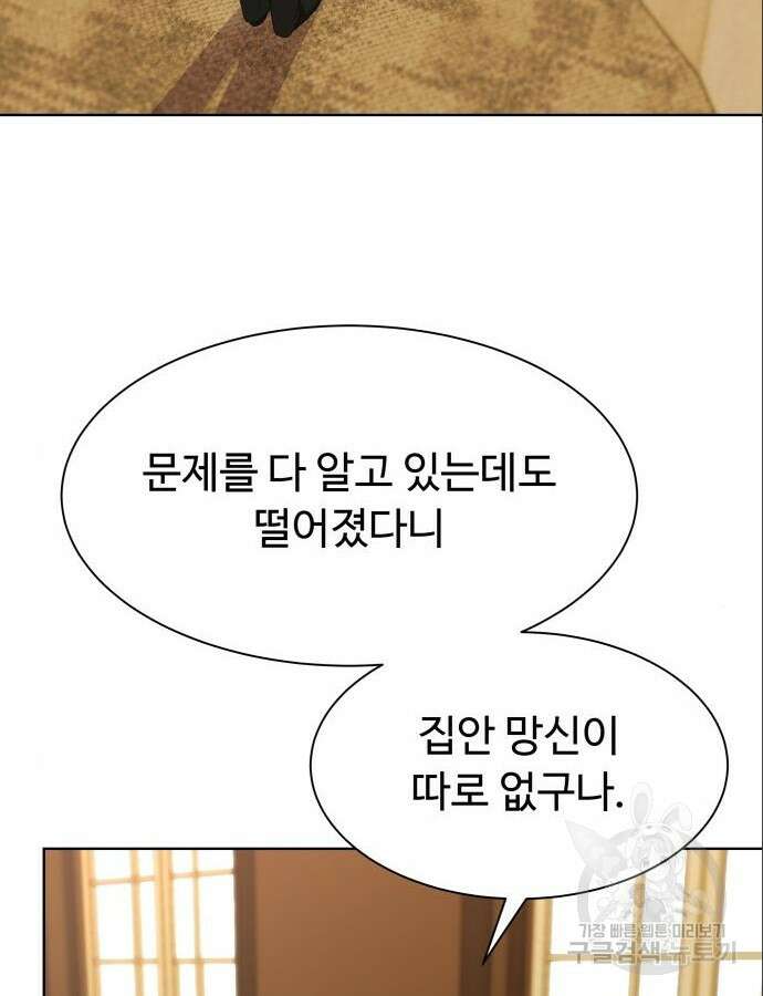 만능사원 전설이 되다 7화 3