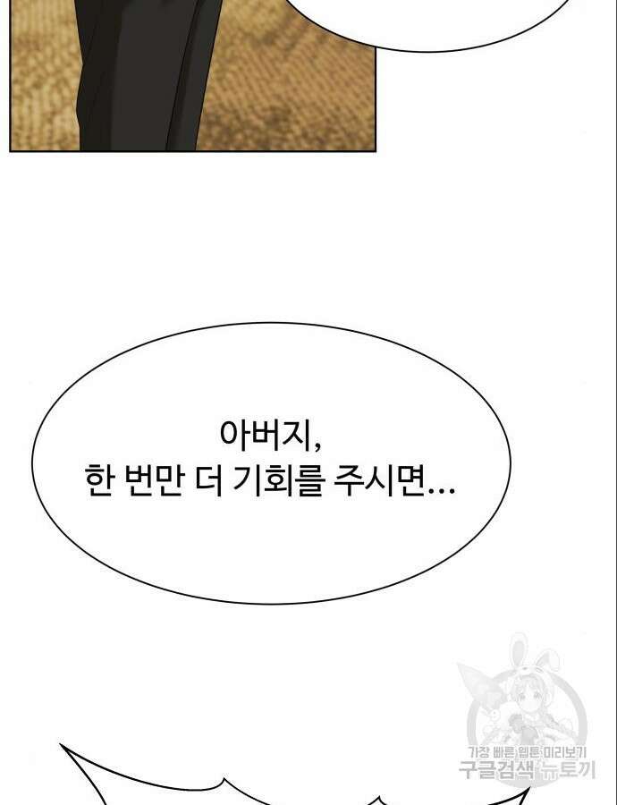 만능사원 전설이 되다 7화 6