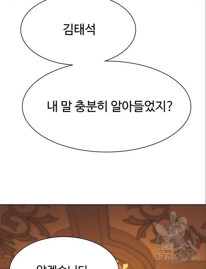 만능사원 전설이 되다 7화 9