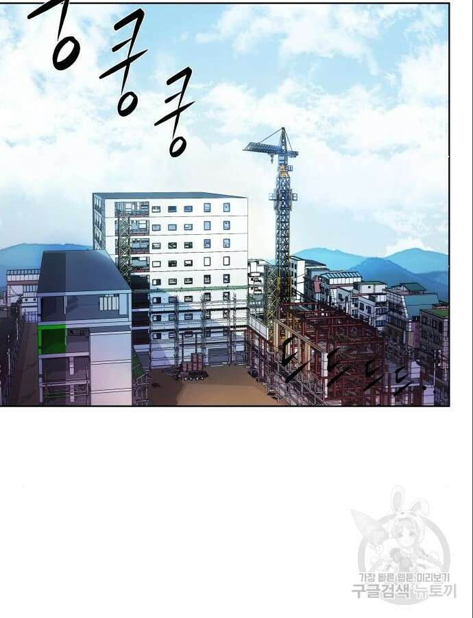 만능사원 전설이 되다 7화 14