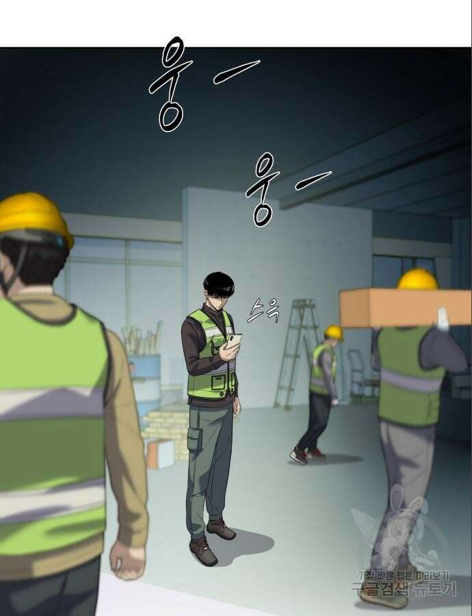만능사원 전설이 되다 7화 15