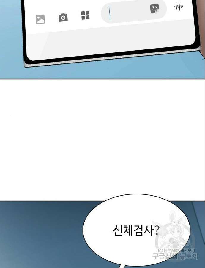 만능사원 전설이 되다 7화 20