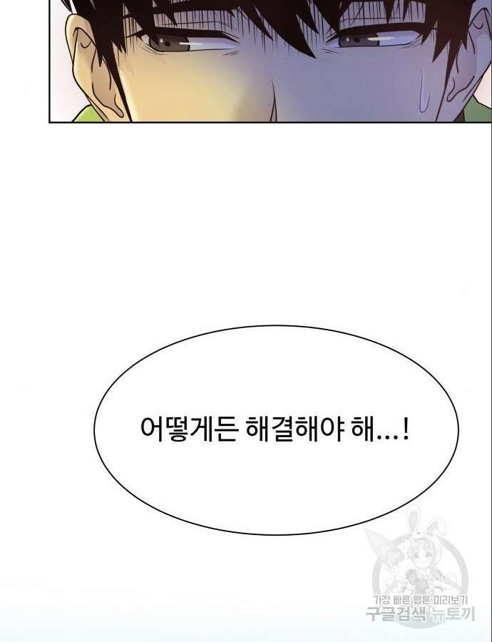 만능사원 전설이 되다 7화 23