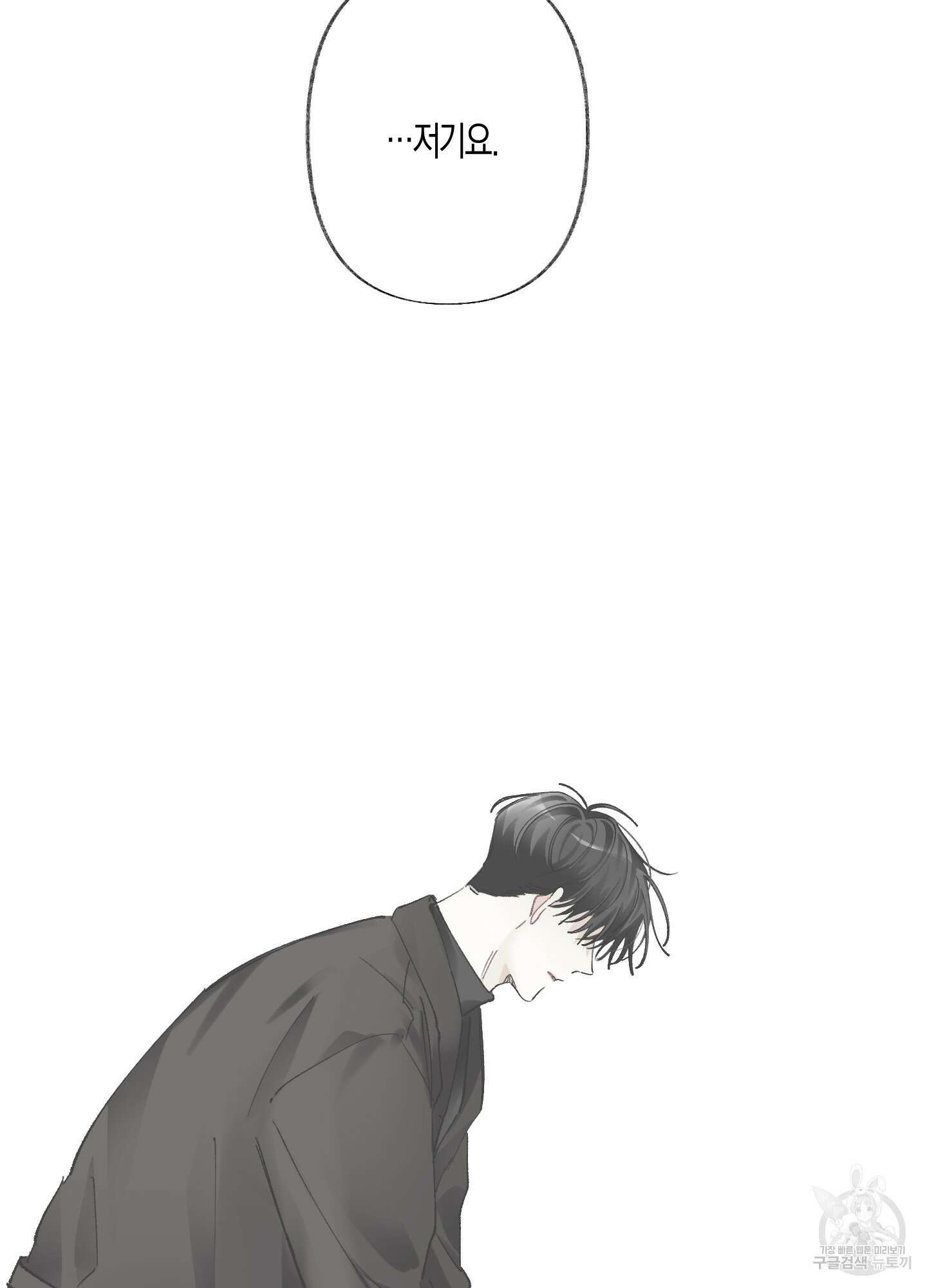 네가 없는 세계 54화 3