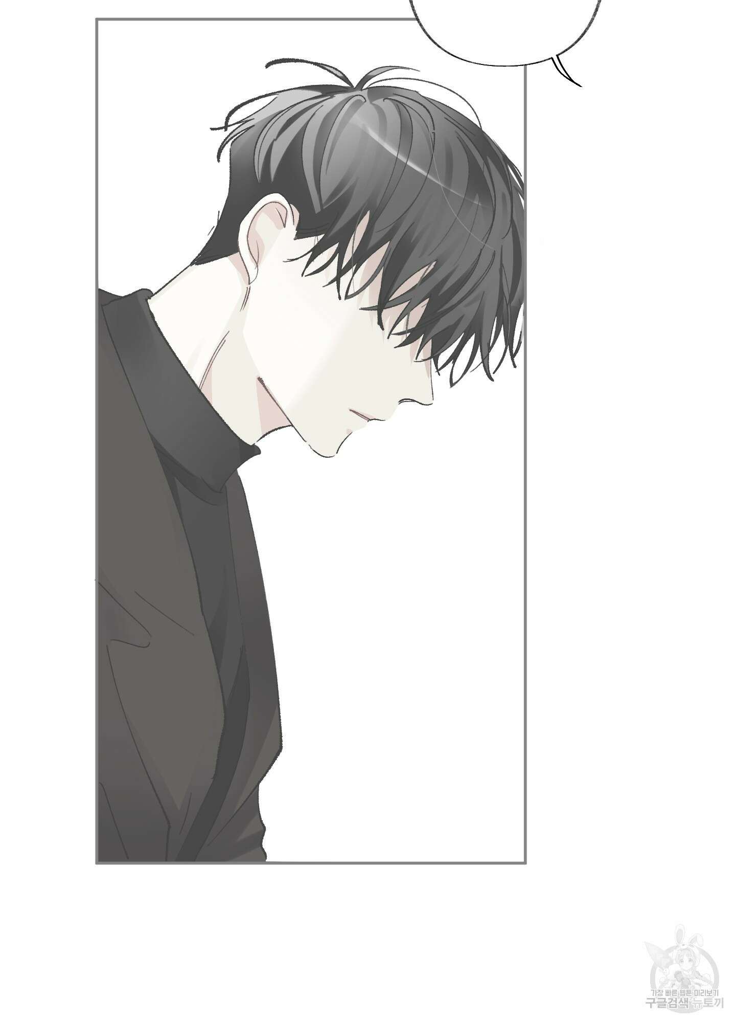 네가 없는 세계 54화 6
