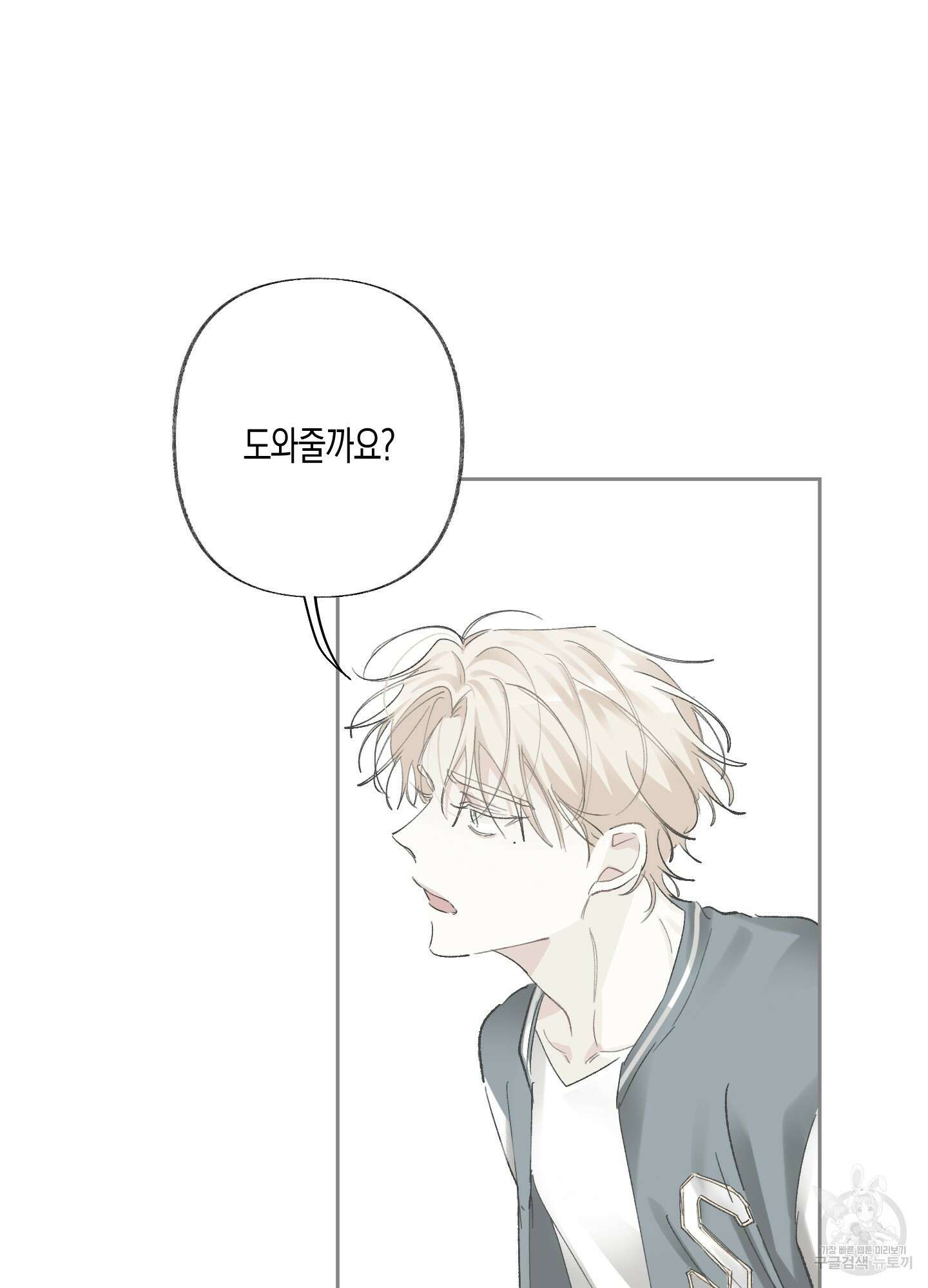 네가 없는 세계 54화 7