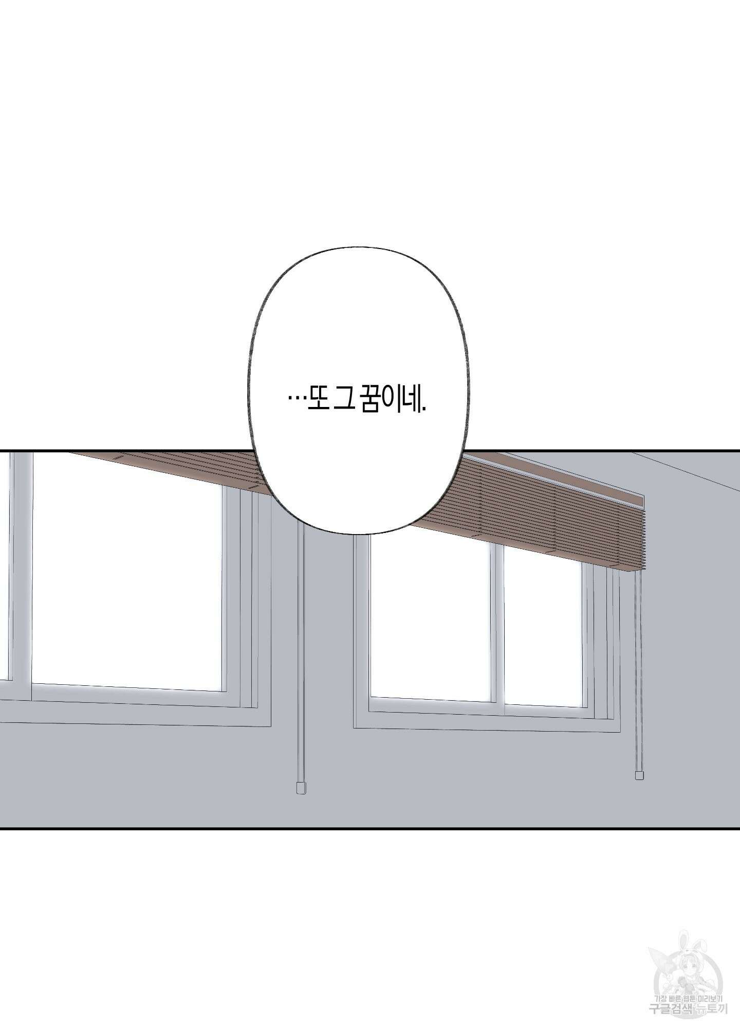 네가 없는 세계 54화 18