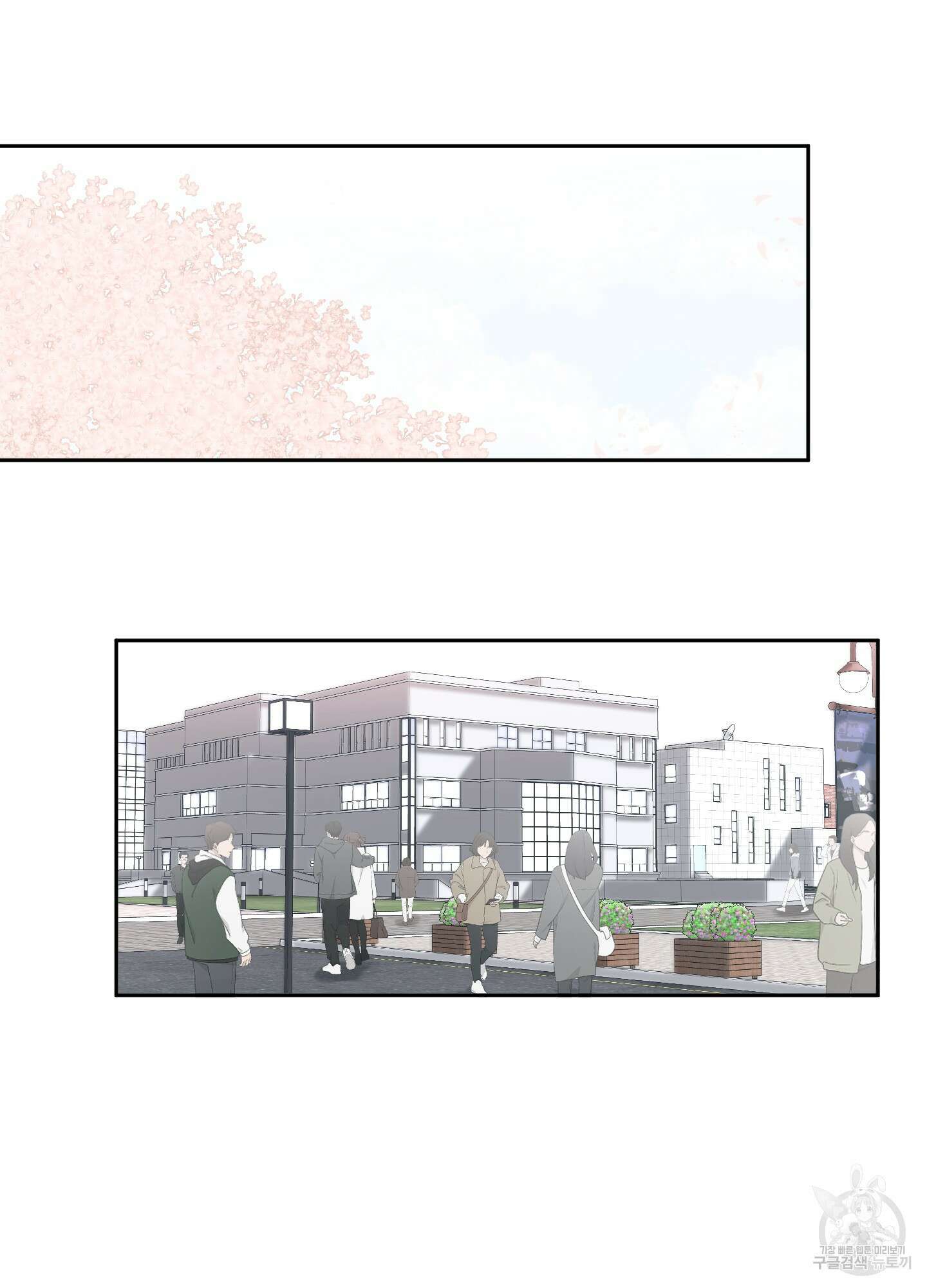 네가 없는 세계 54화 20