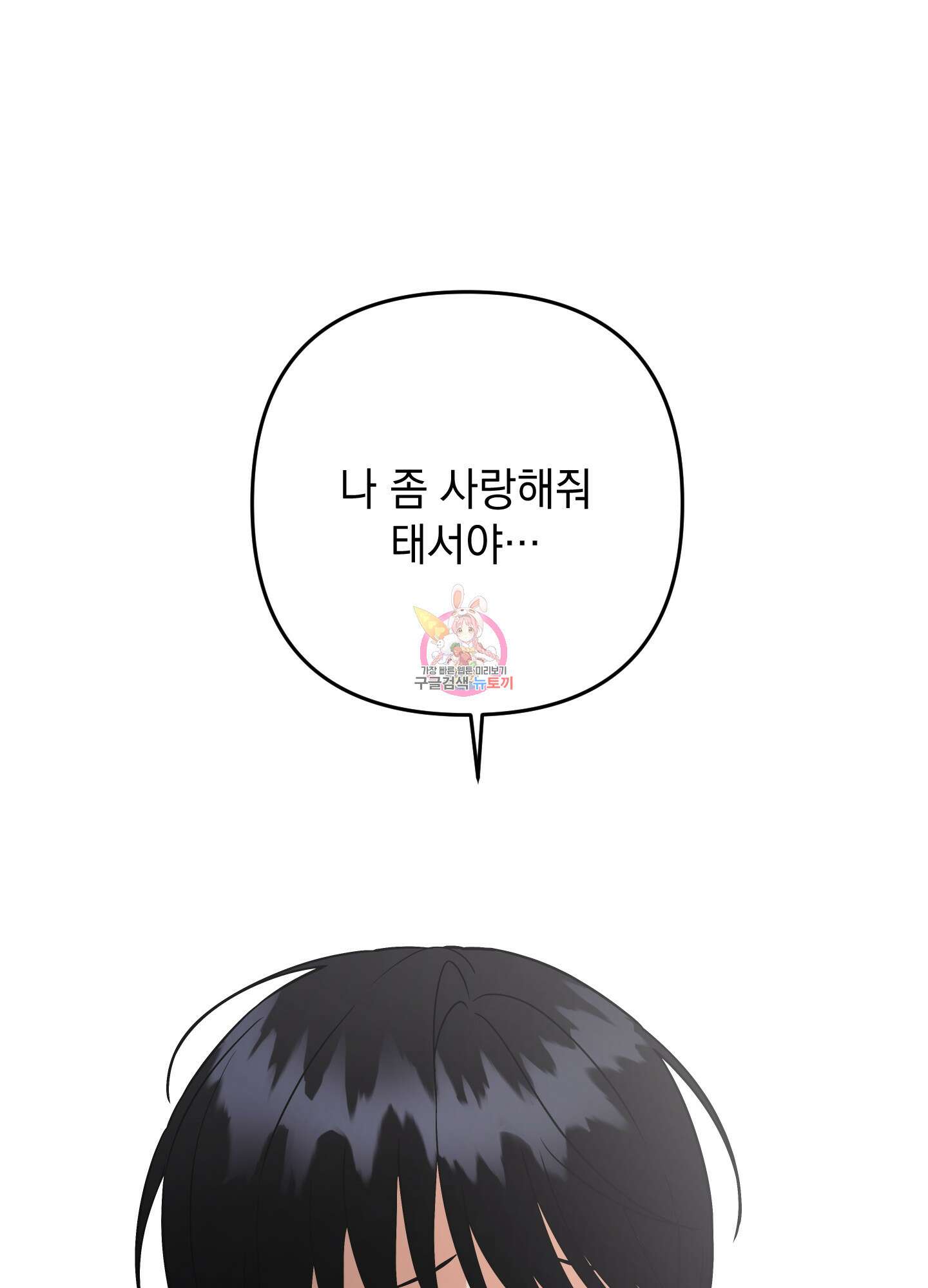 나의 망한 XXX 82화 1