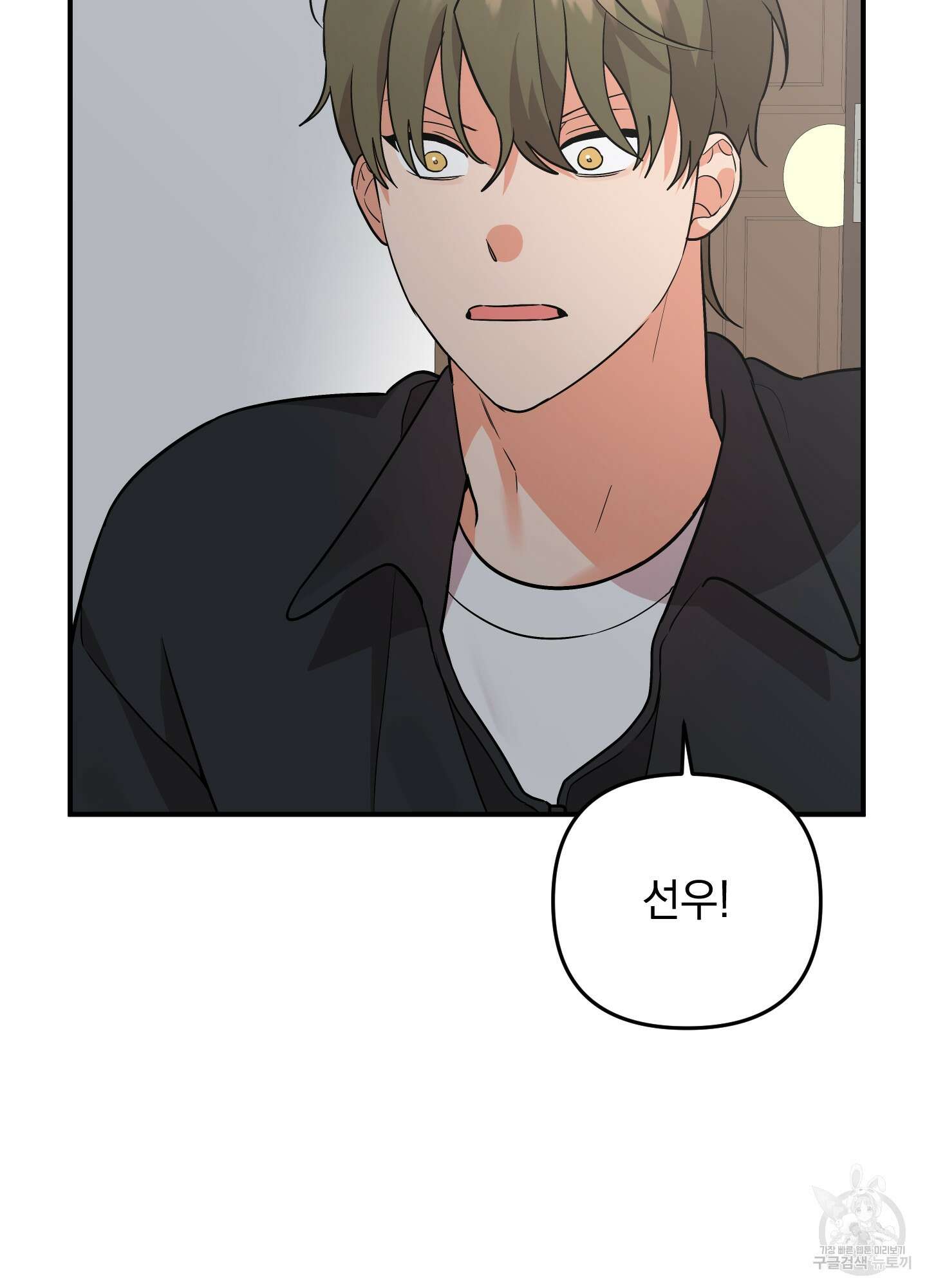 나의 망한 XXX 82화 5