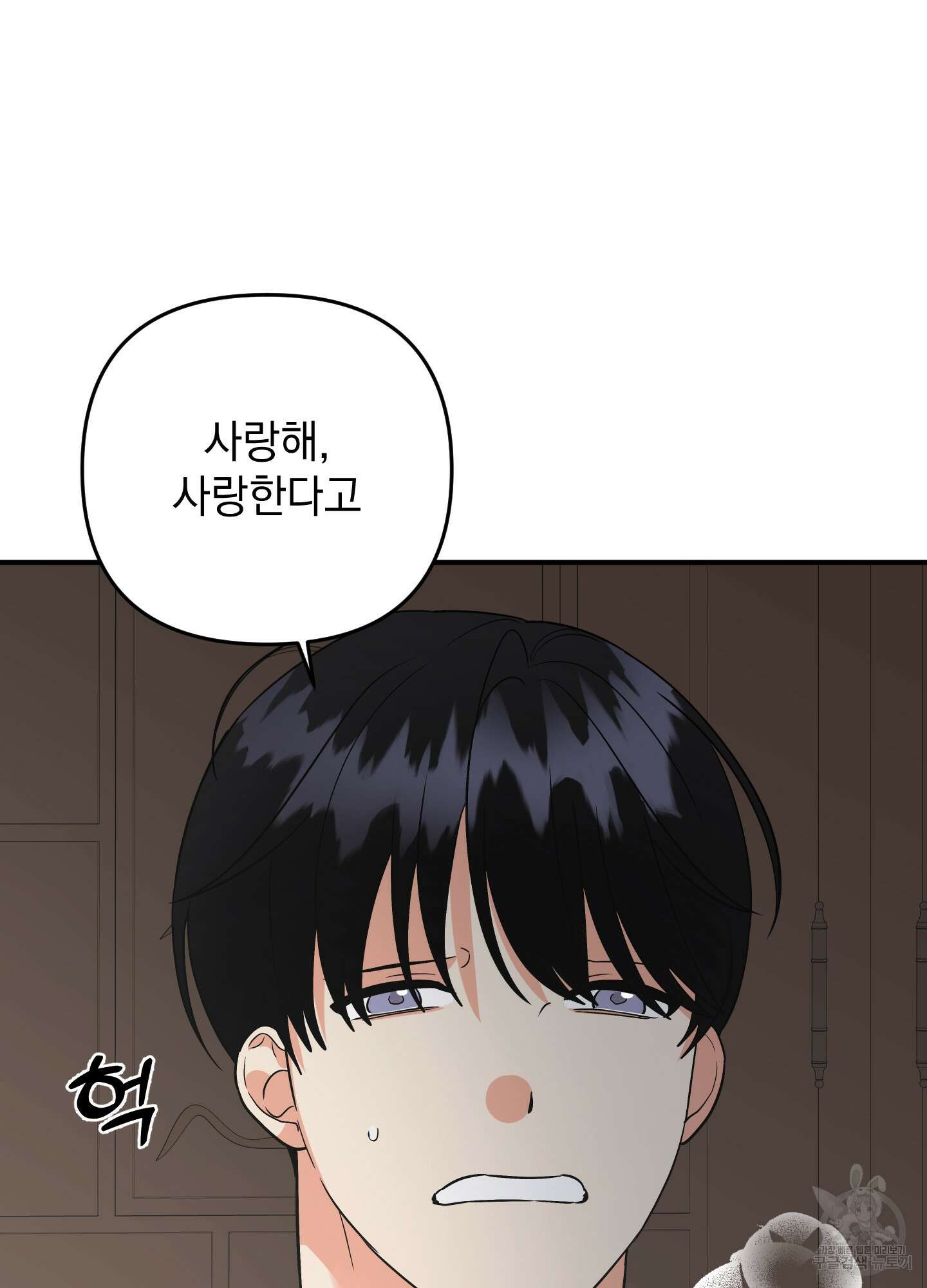 나의 망한 XXX 82화 6