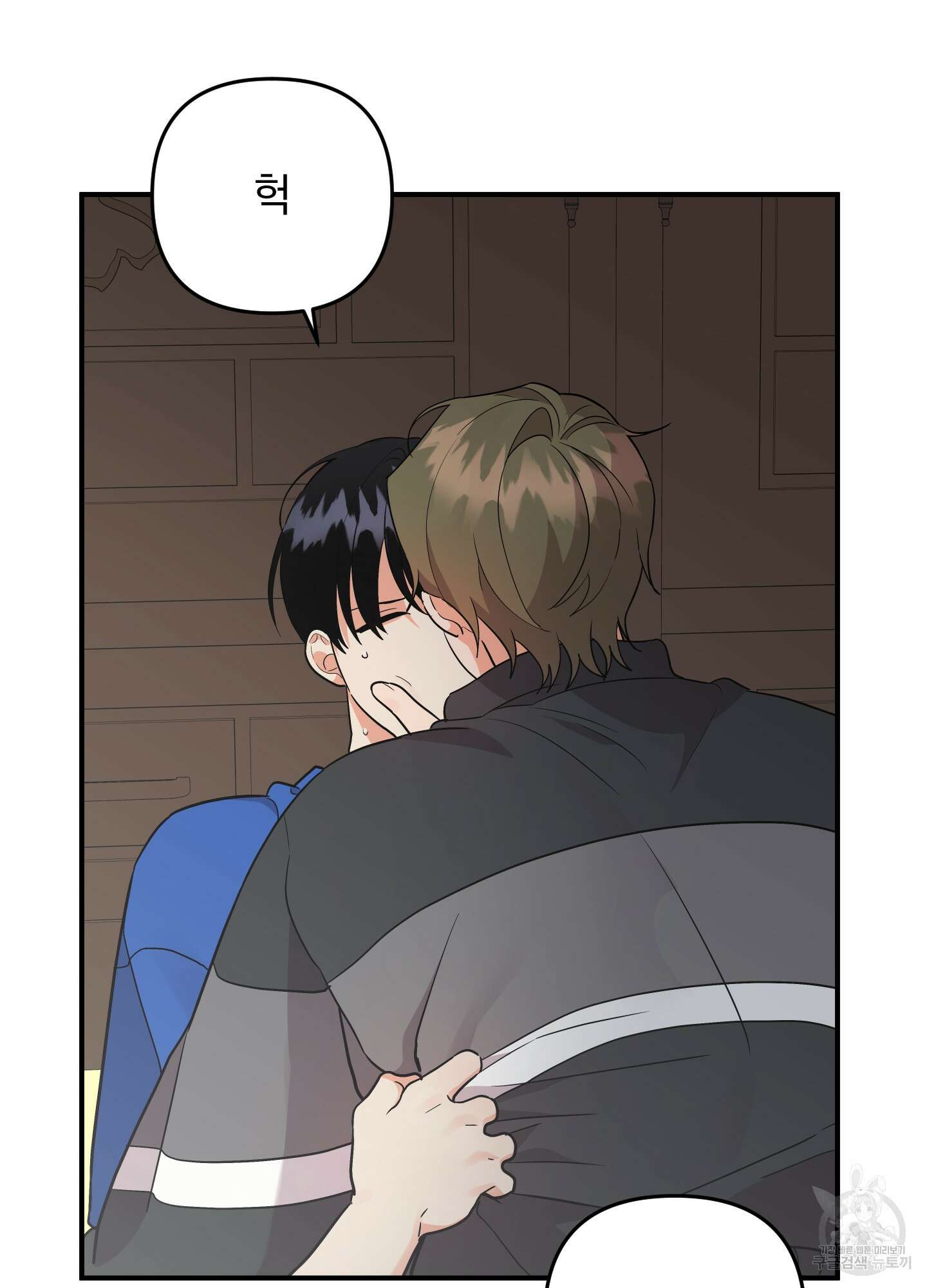 나의 망한 XXX 82화 11