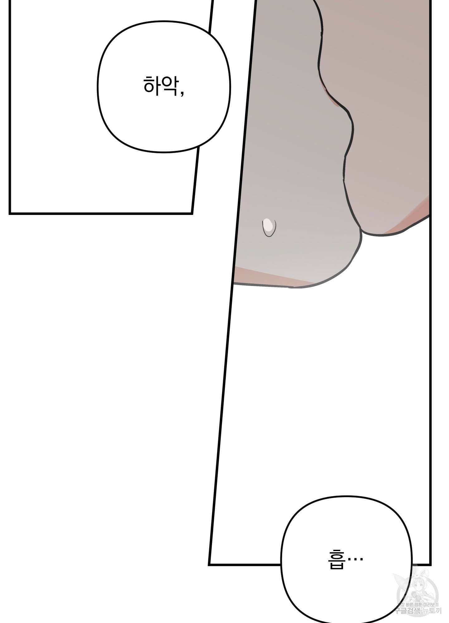 나의 망한 XXX 82화 13