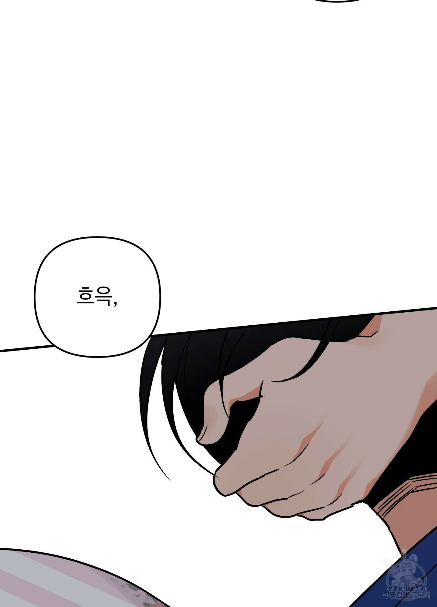 나의 망한 XXX 82화 14