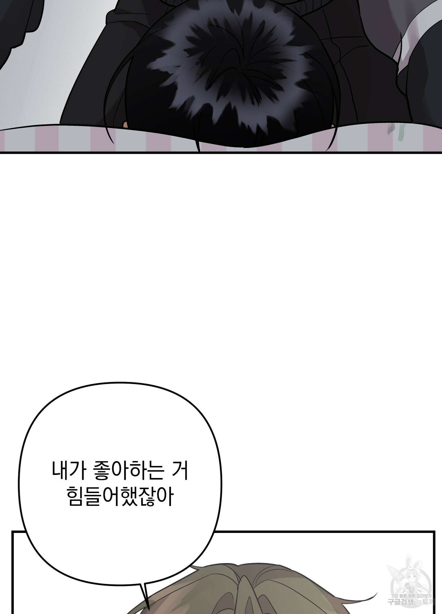 나의 망한 XXX 82화 20