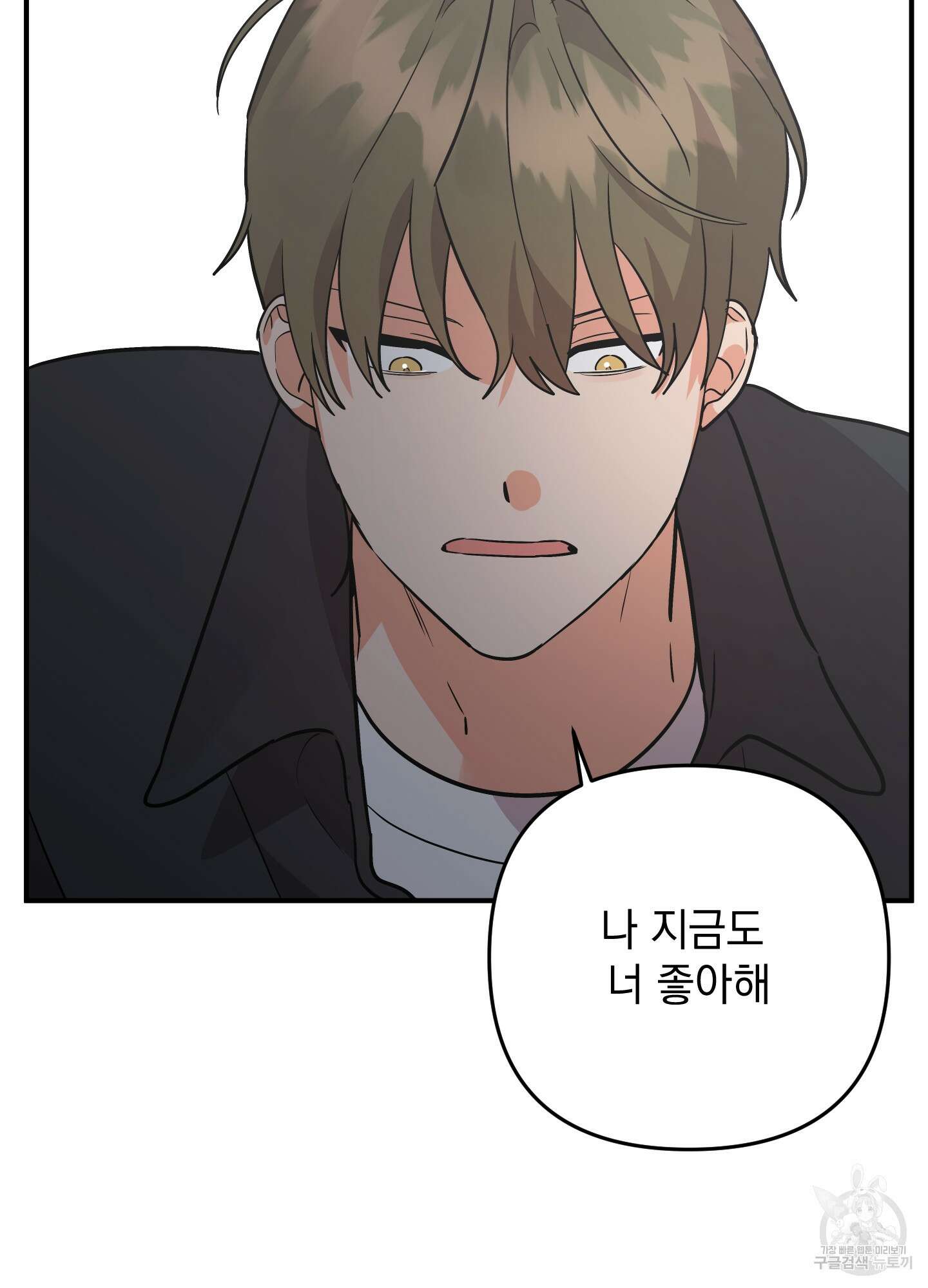 나의 망한 XXX 82화 21