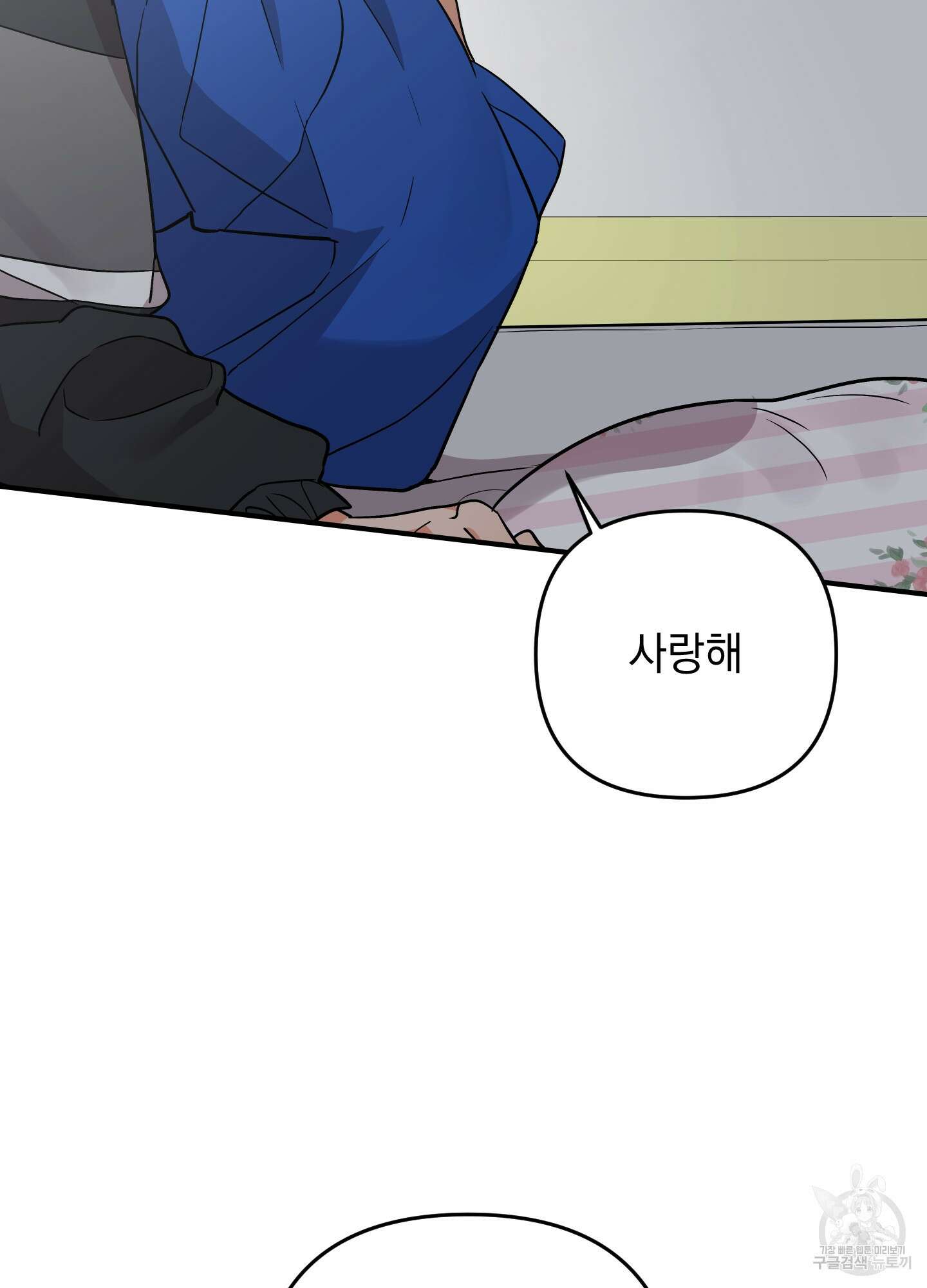 나의 망한 XXX 82화 26