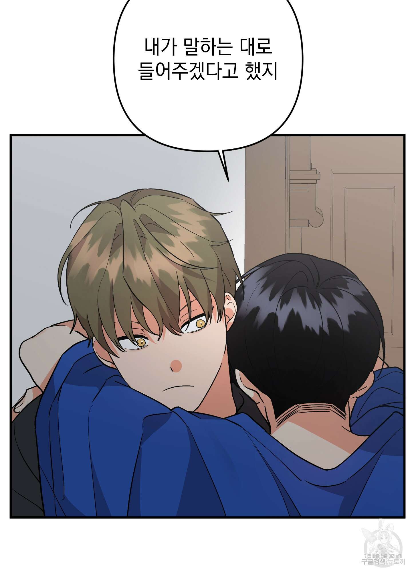 나의 망한 XXX 82화 27