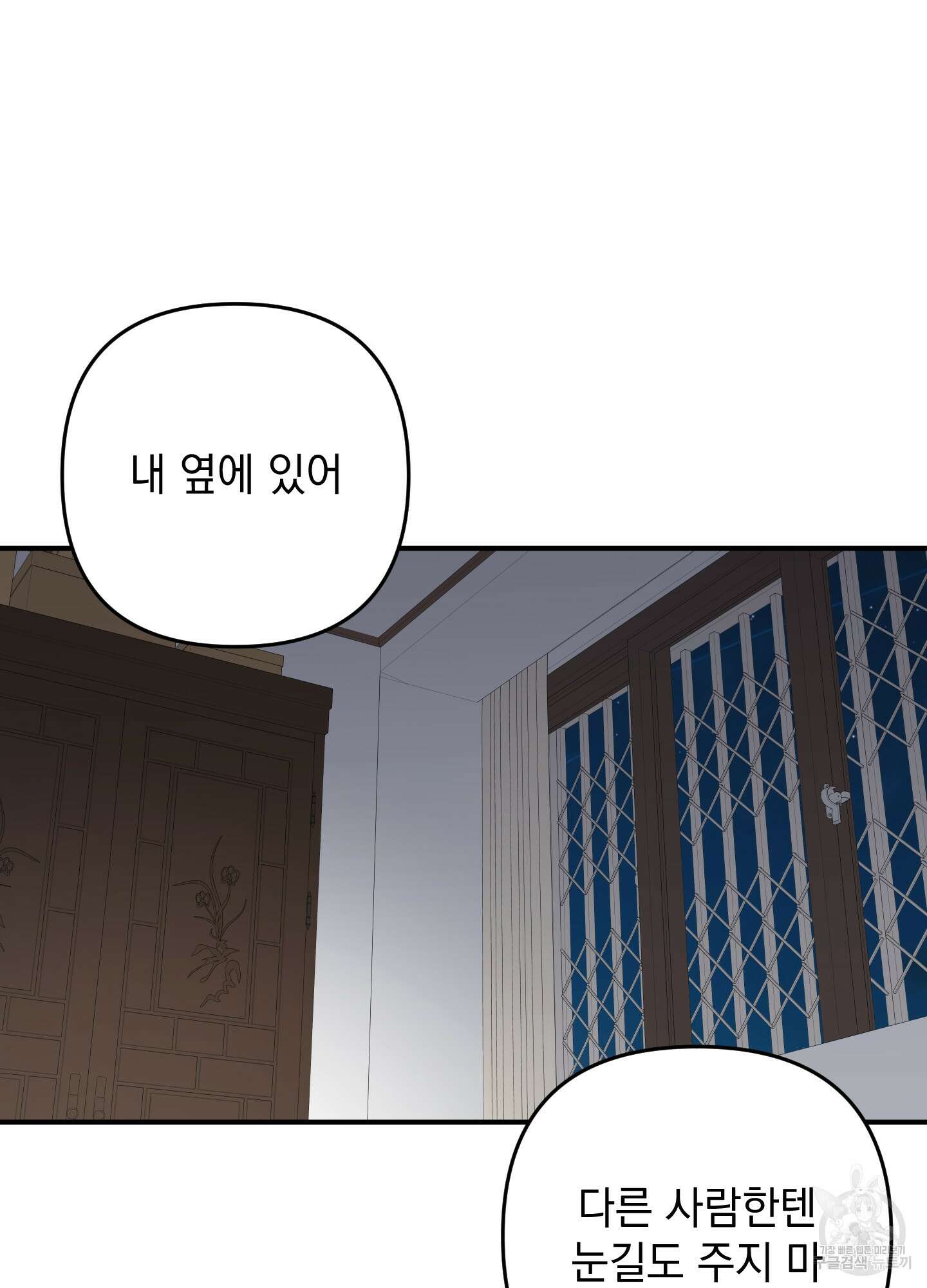 나의 망한 XXX 82화 28