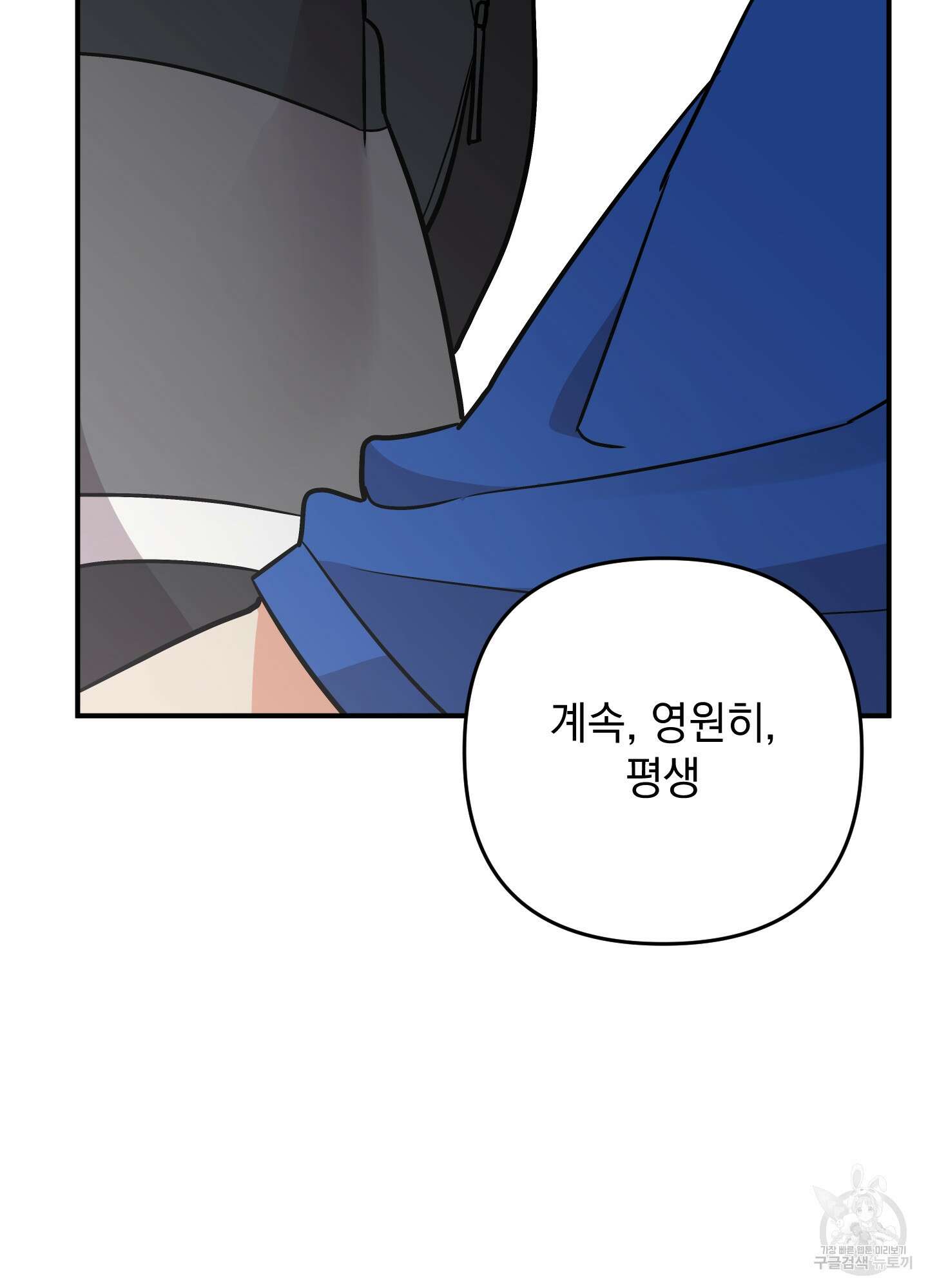 나의 망한 XXX 82화 30