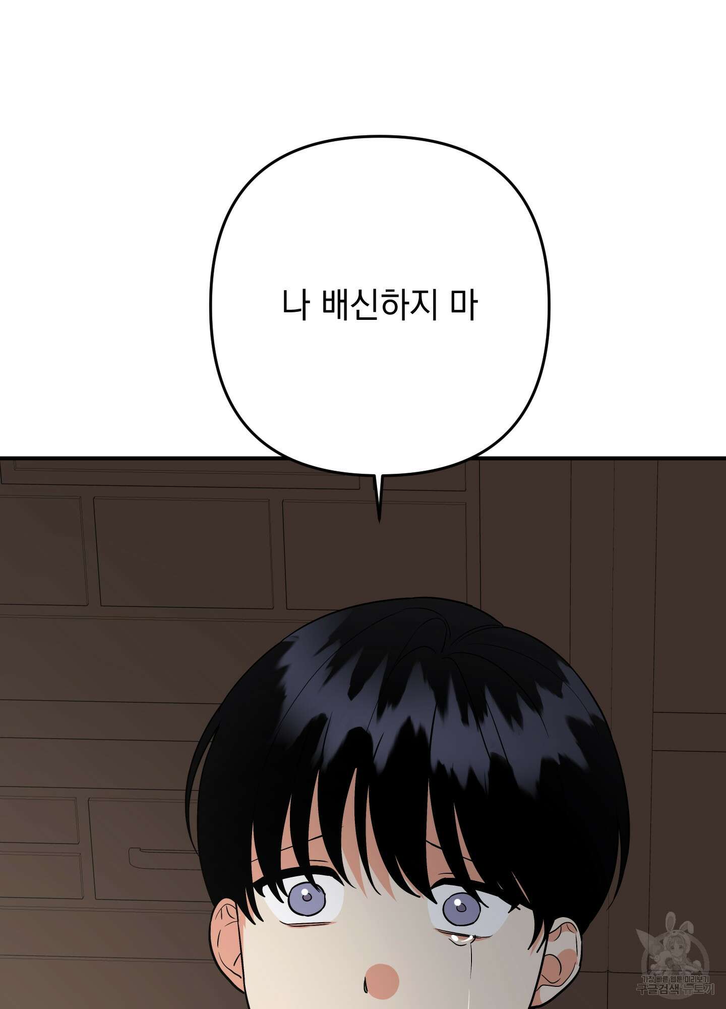 나의 망한 XXX 82화 31
