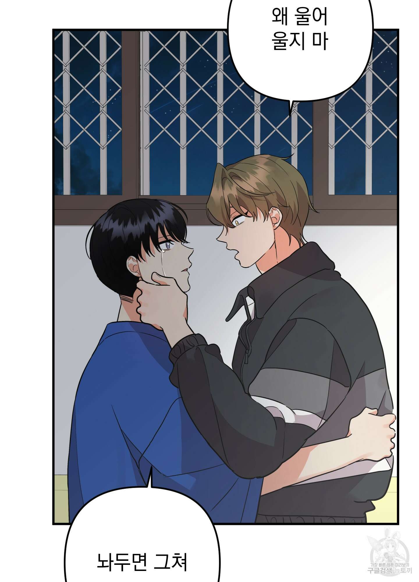 나의 망한 XXX 82화 39