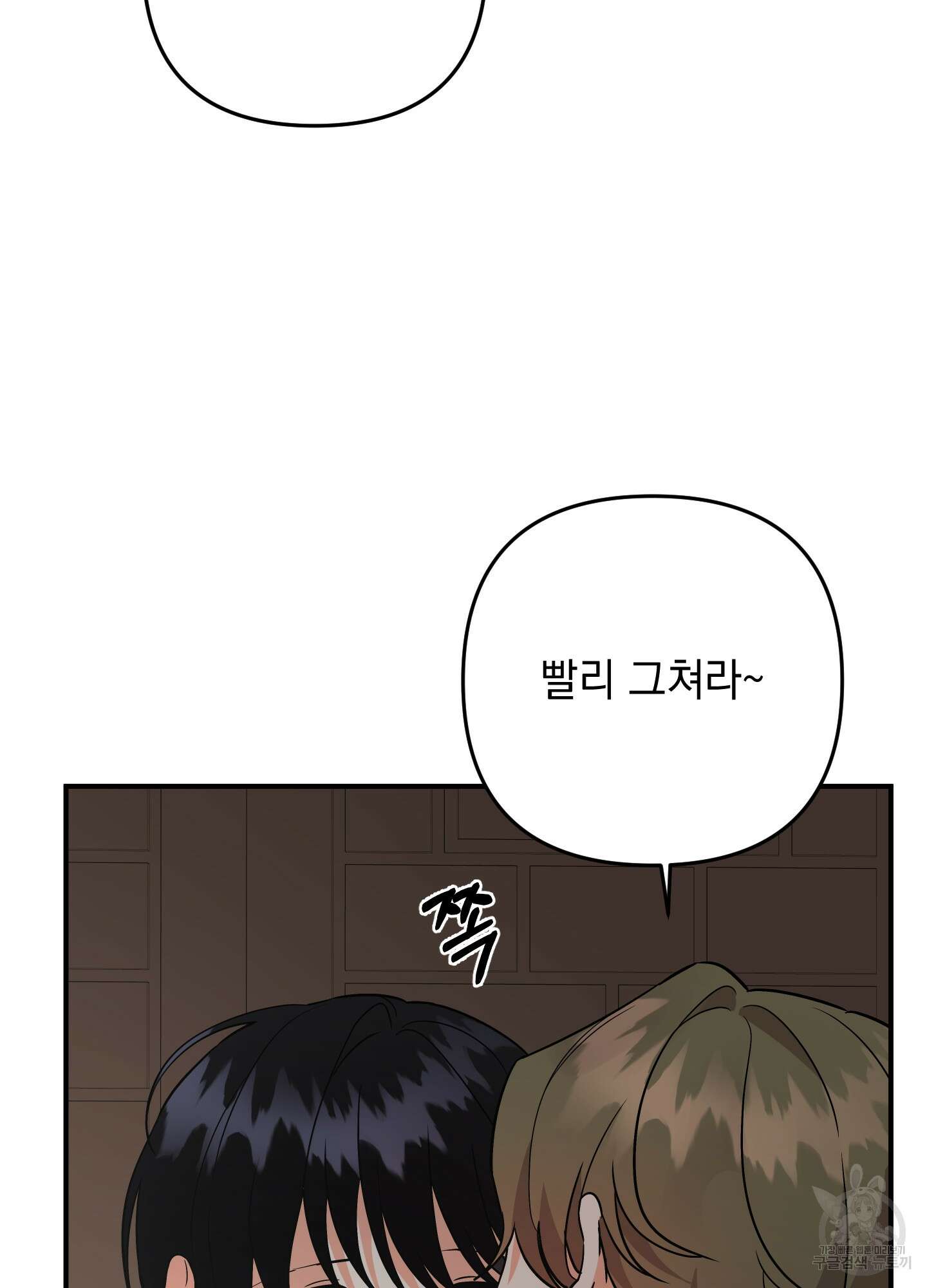 나의 망한 XXX 82화 40