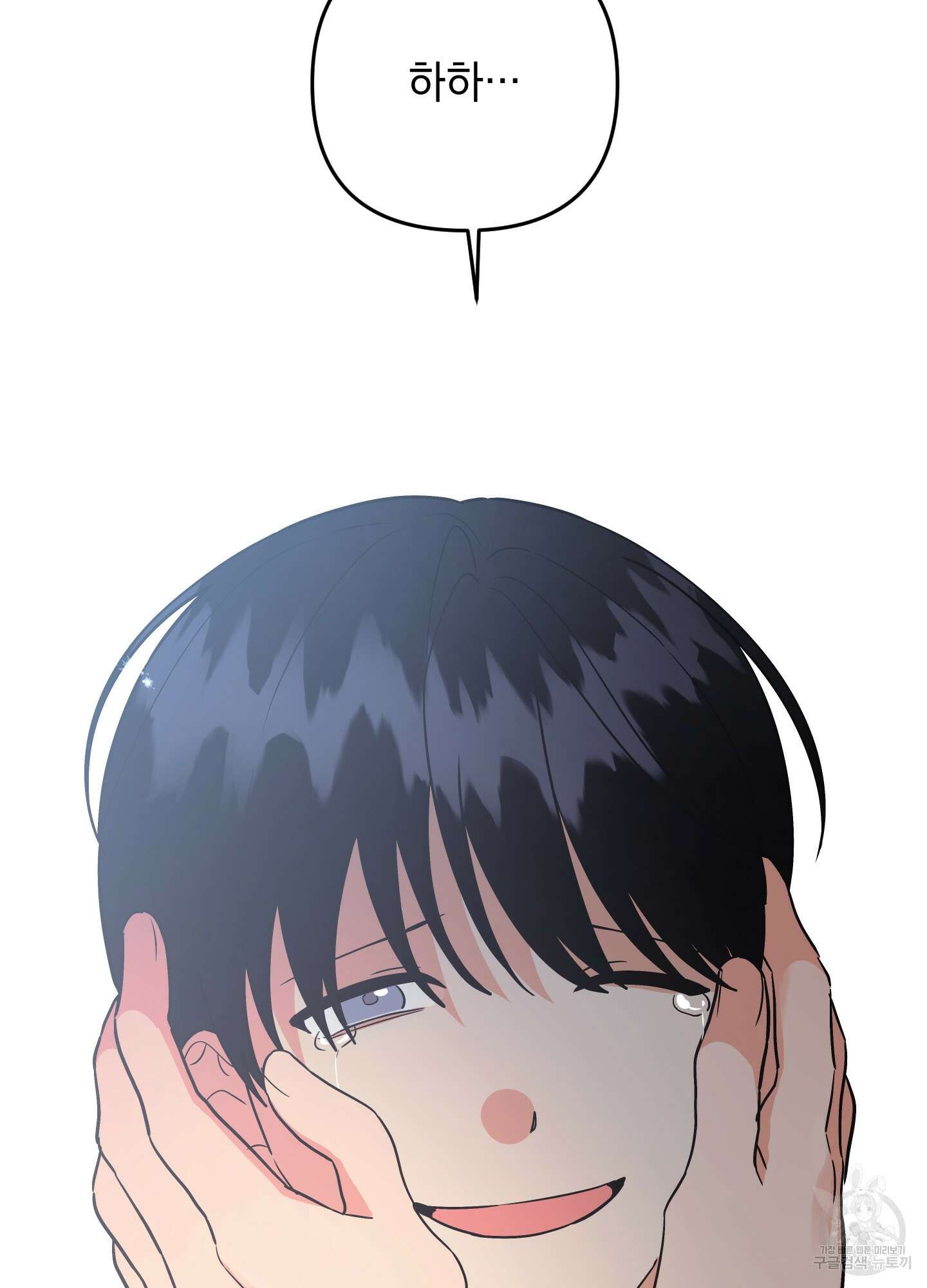 나의 망한 XXX 82화 42