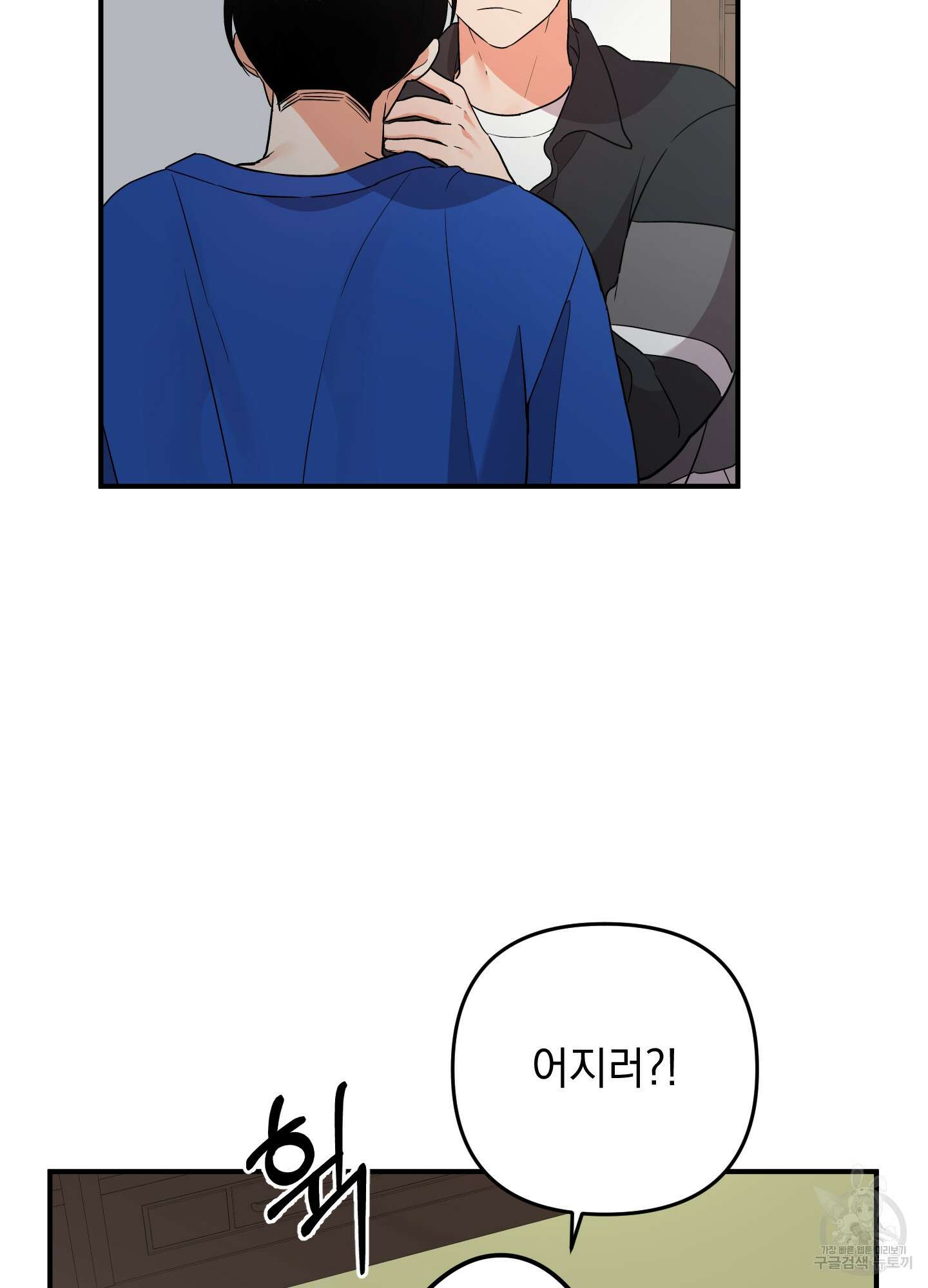 나의 망한 XXX 82화 44