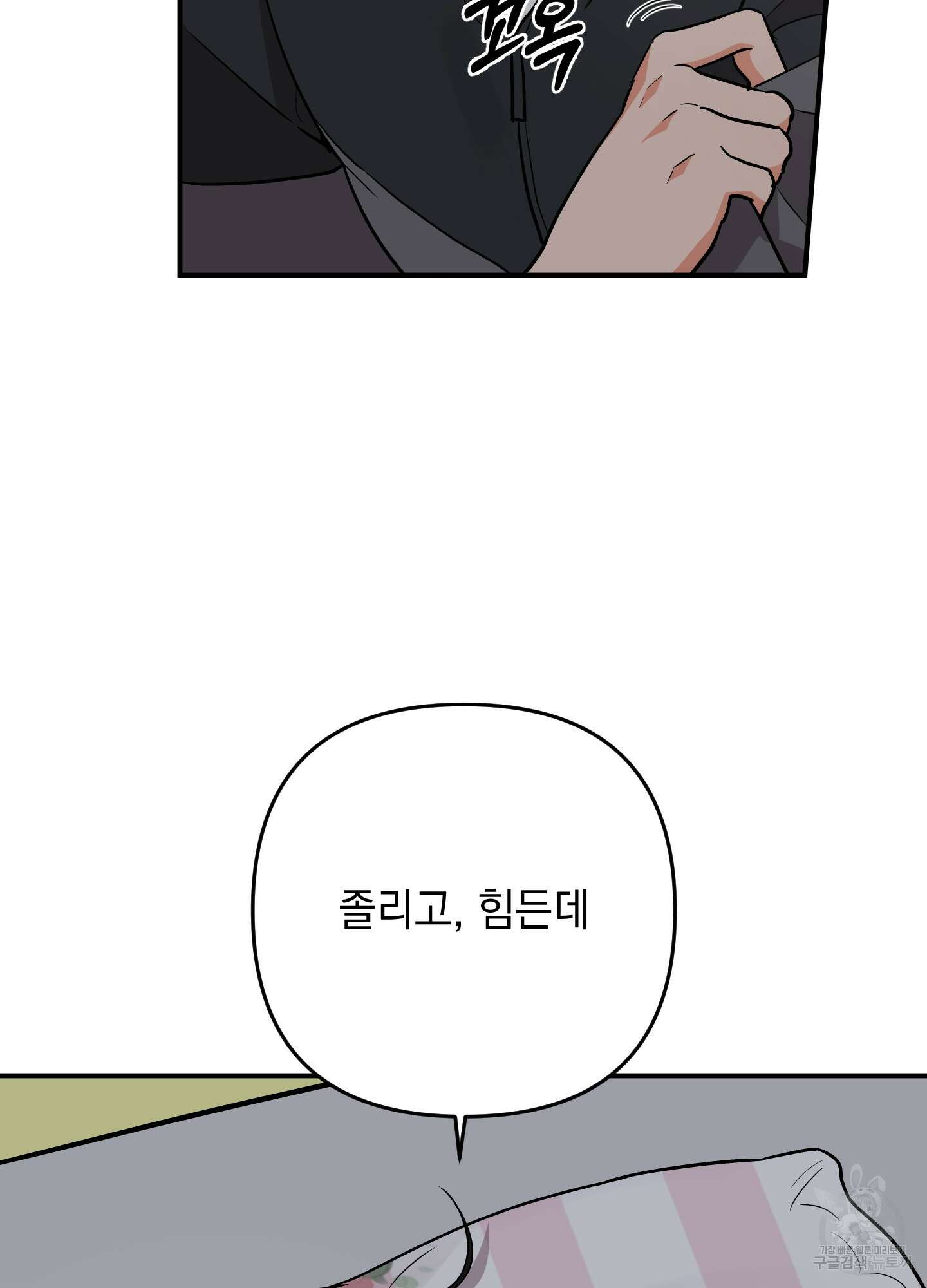 나의 망한 XXX 82화 48
