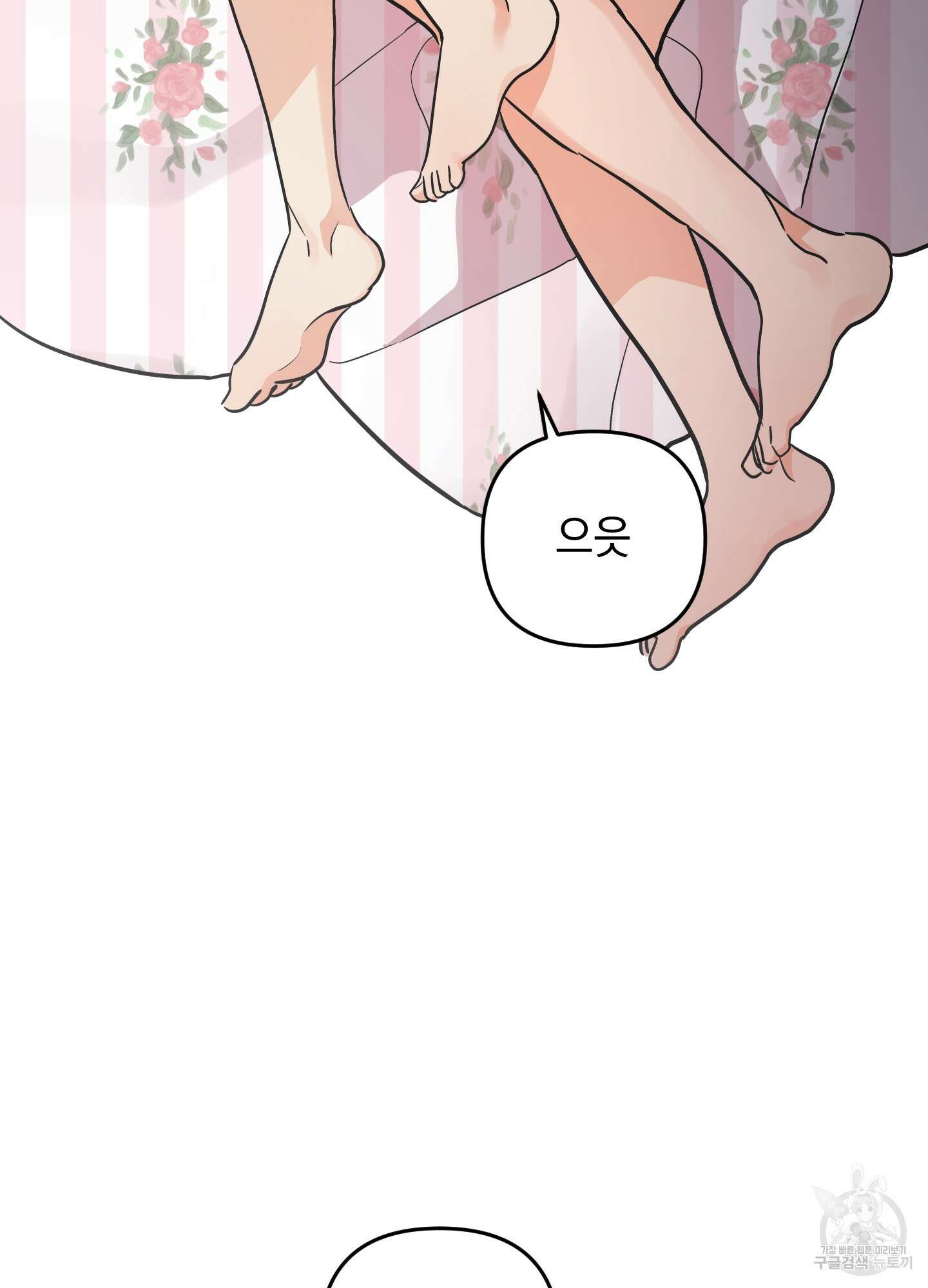 나의 망한 XXX 82화 56