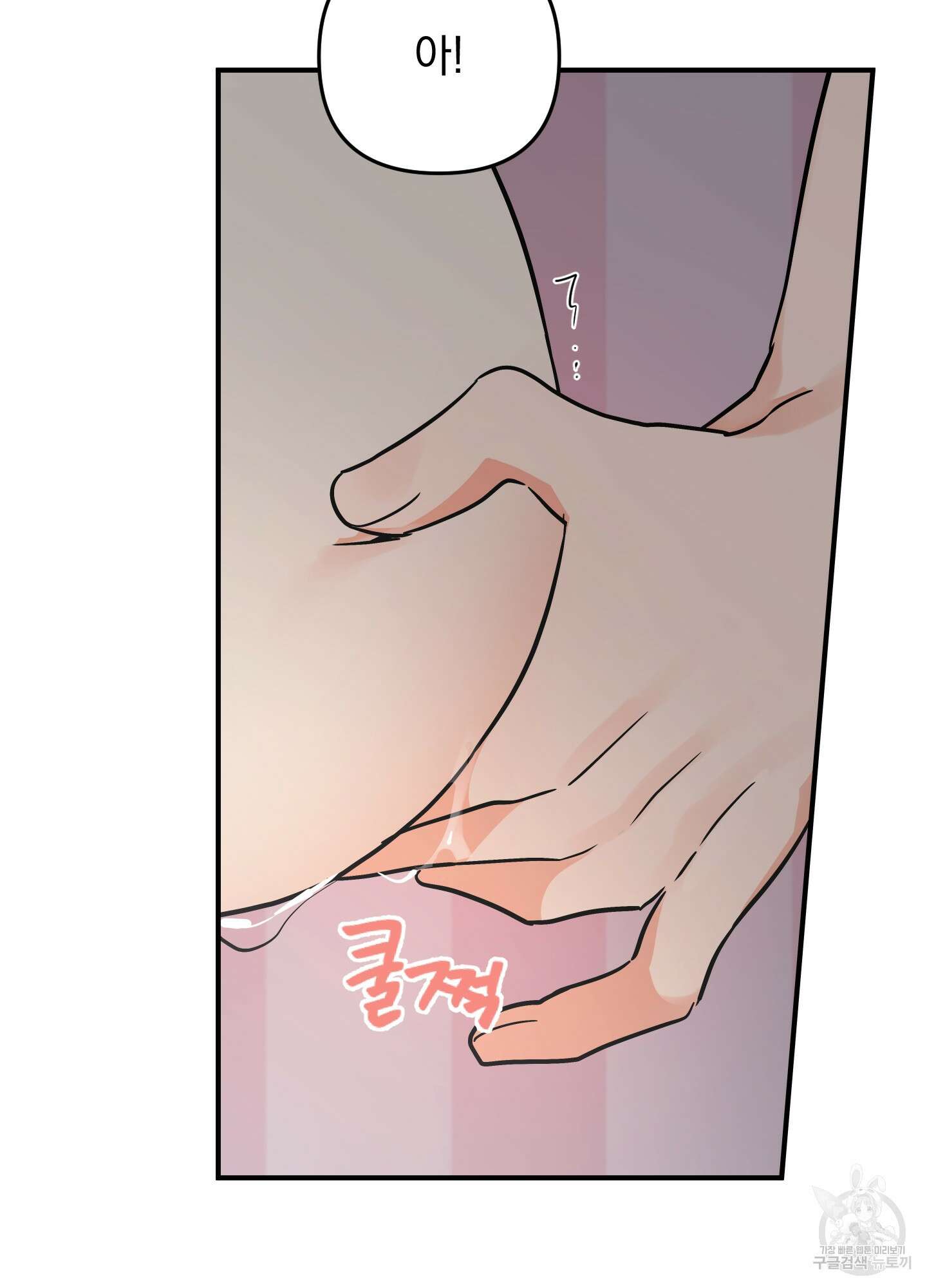 나의 망한 XXX 82화 57