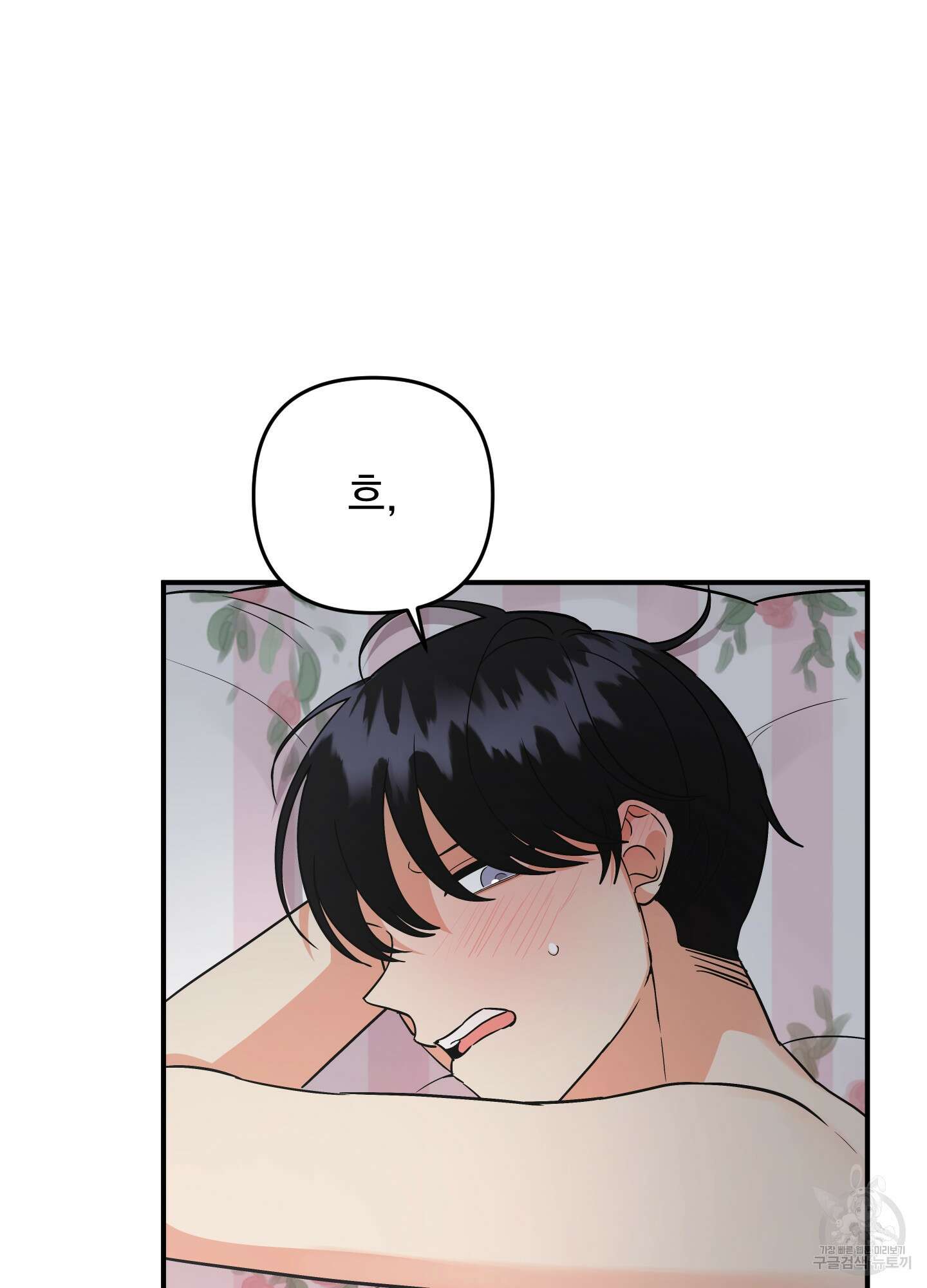 나의 망한 XXX 82화 58