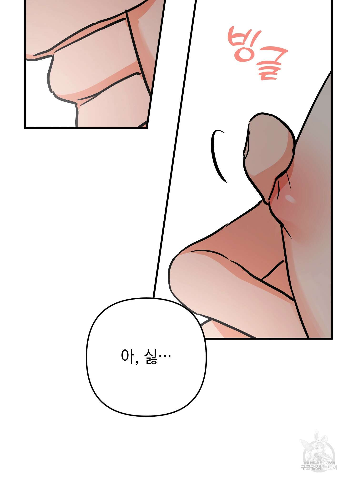 나의 망한 XXX 82화 62