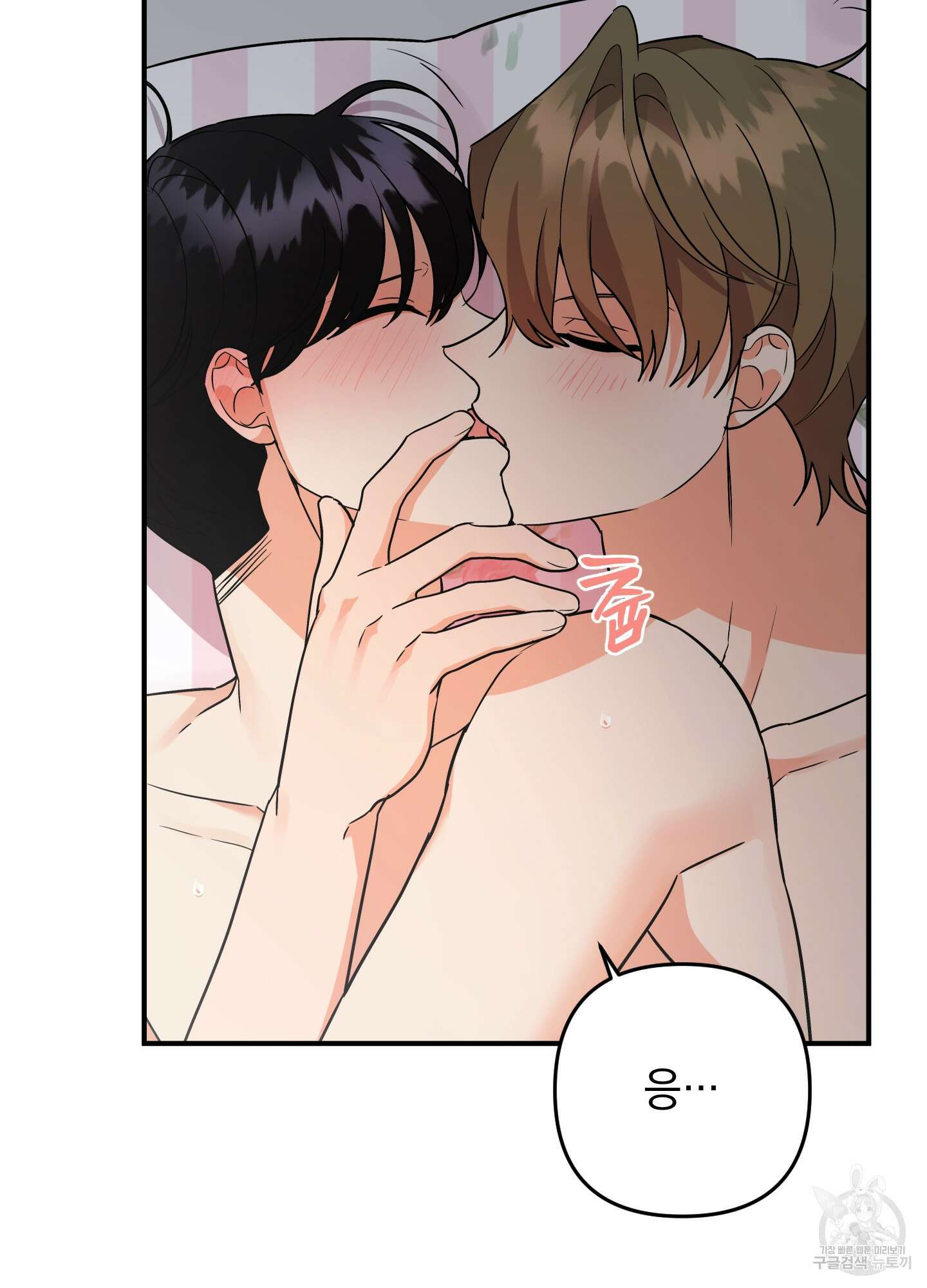 나의 망한 XXX 82화 70