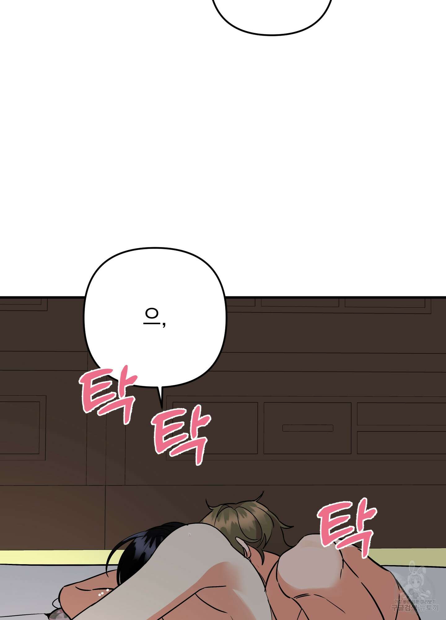 나의 망한 XXX 82화 75