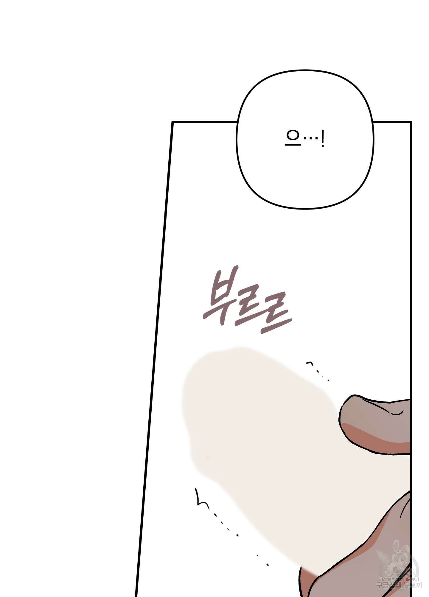 나의 망한 XXX 82화 78