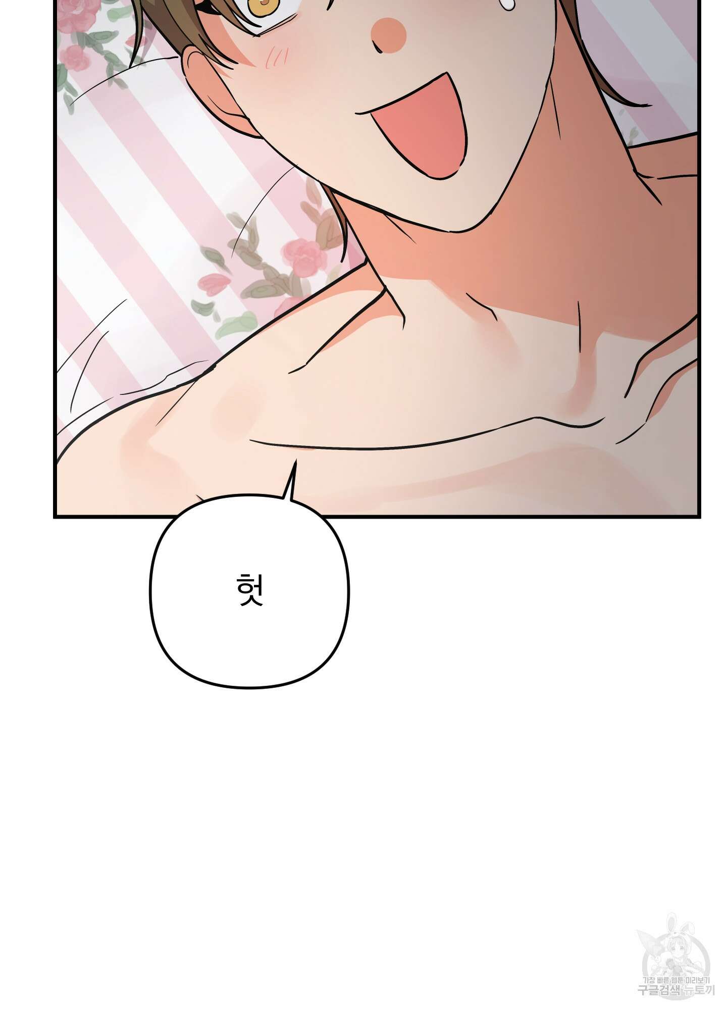 나의 망한 XXX 82화 84
