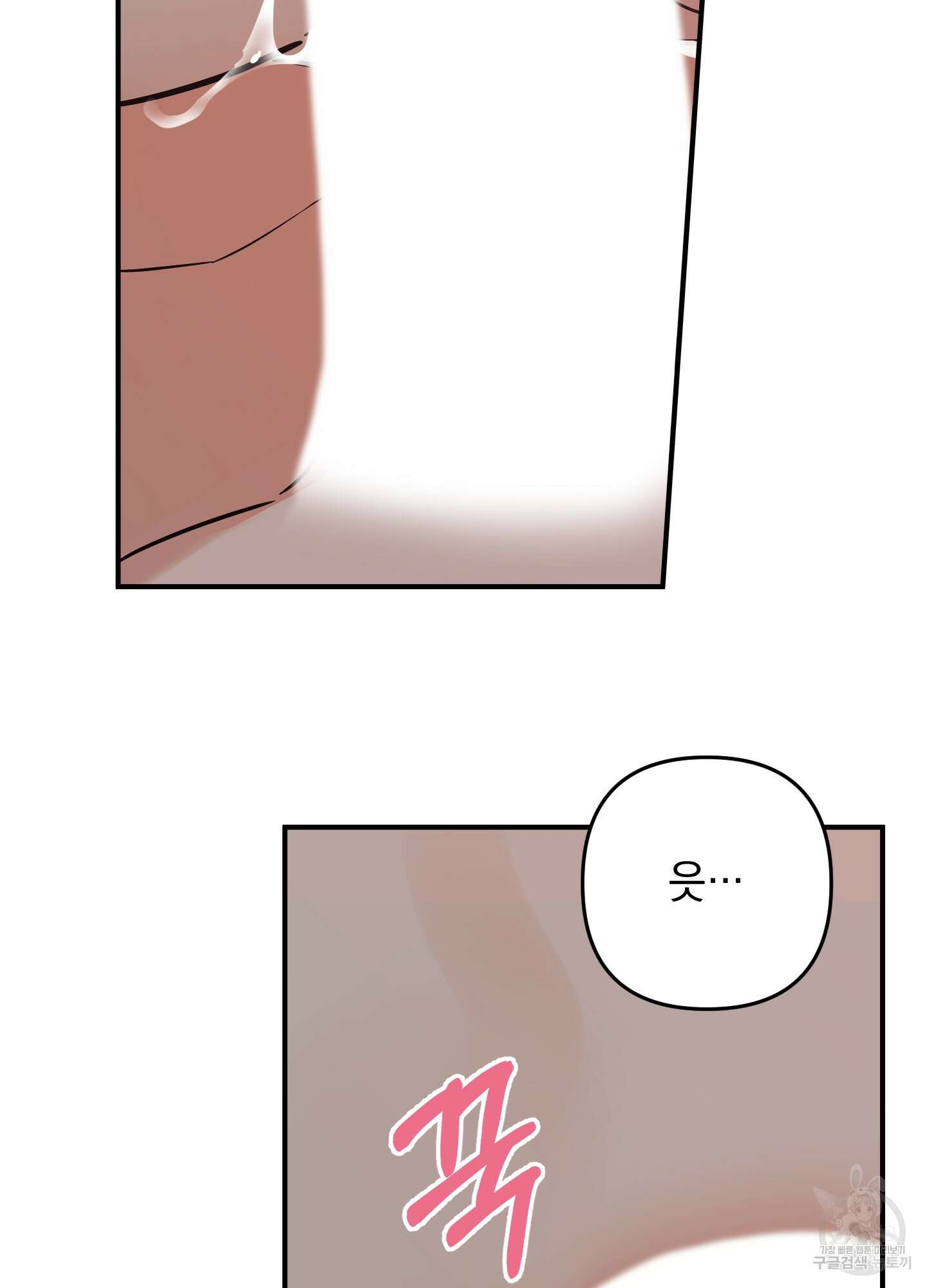 나의 망한 XXX 82화 92
