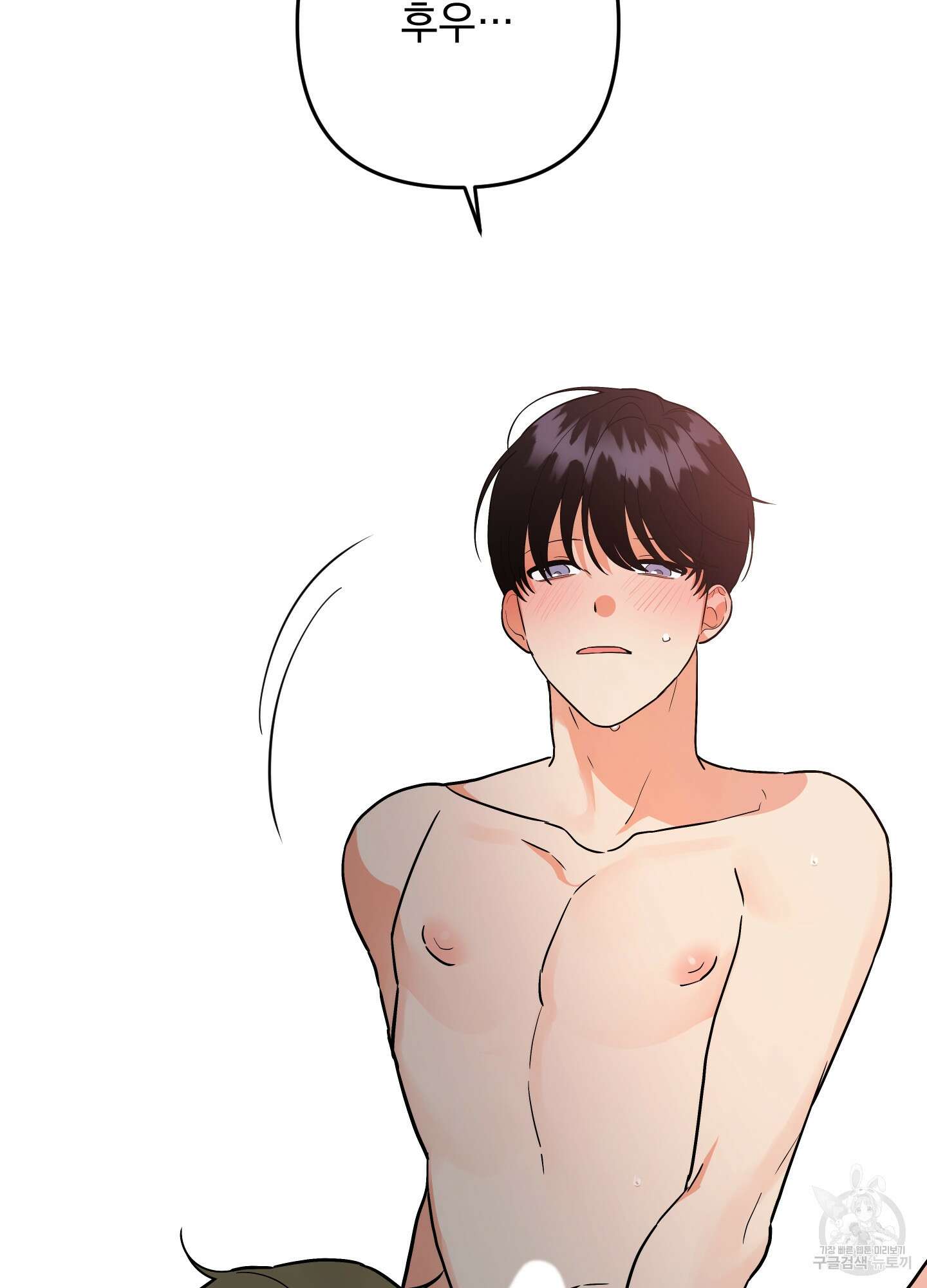 나의 망한 XXX 82화 94