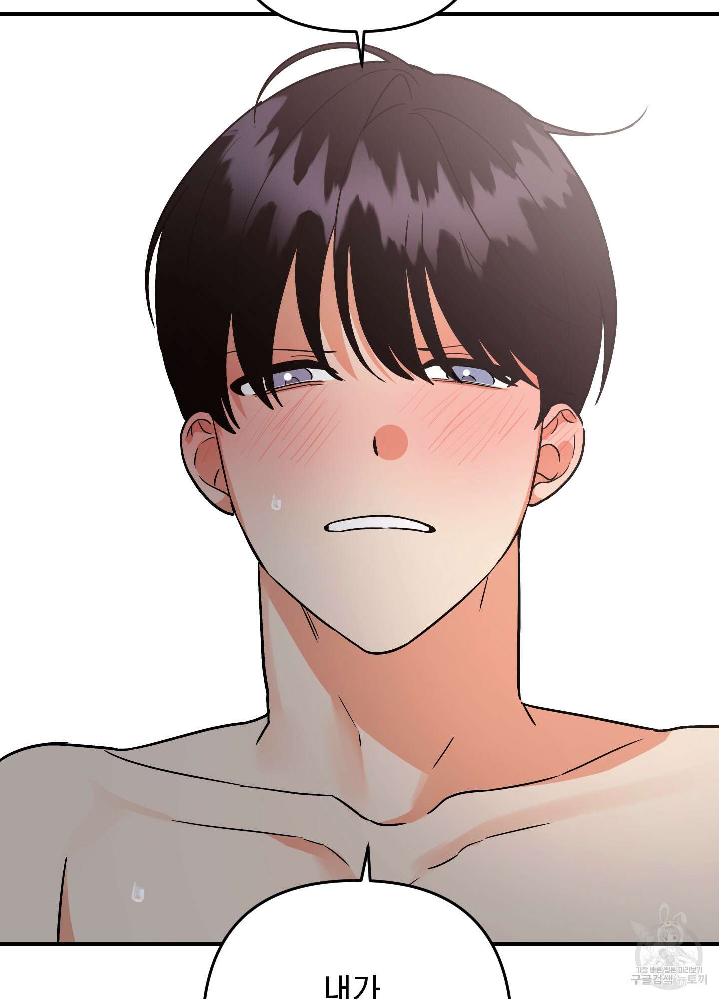 나의 망한 XXX 82화 96