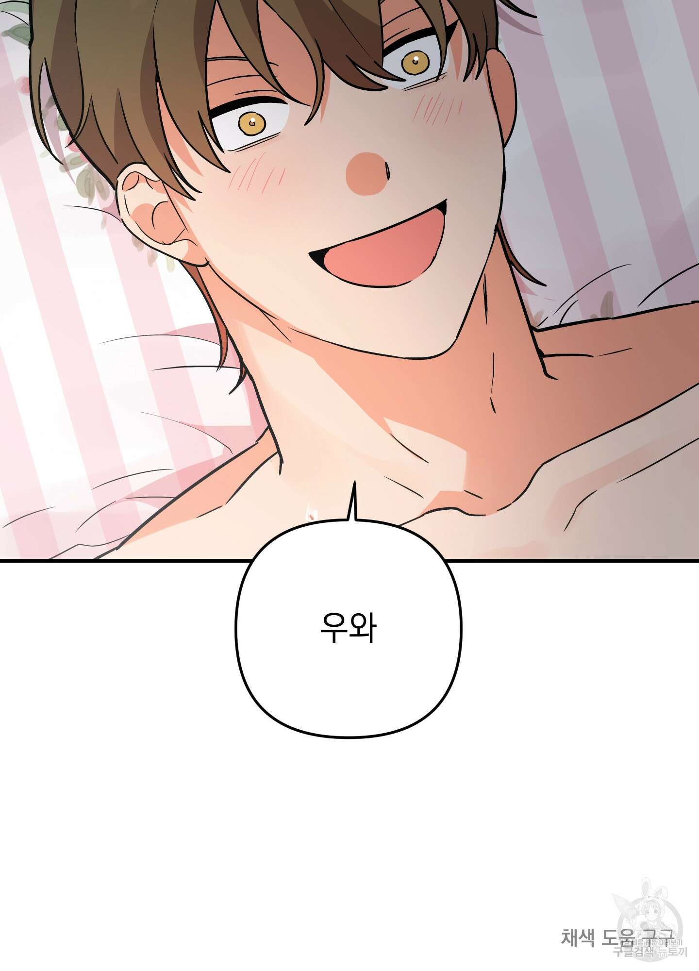 나의 망한 XXX 82화 98