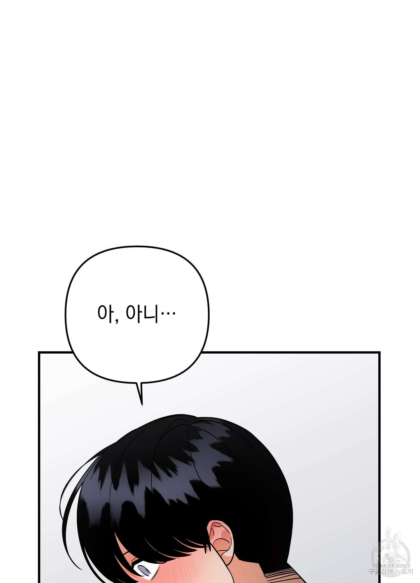 나의 망한 XXX 89화 <최종화> 3