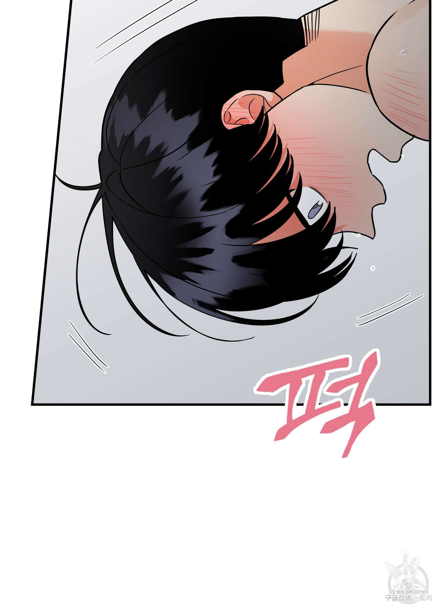 나의 망한 XXX 89화 <최종화> 10