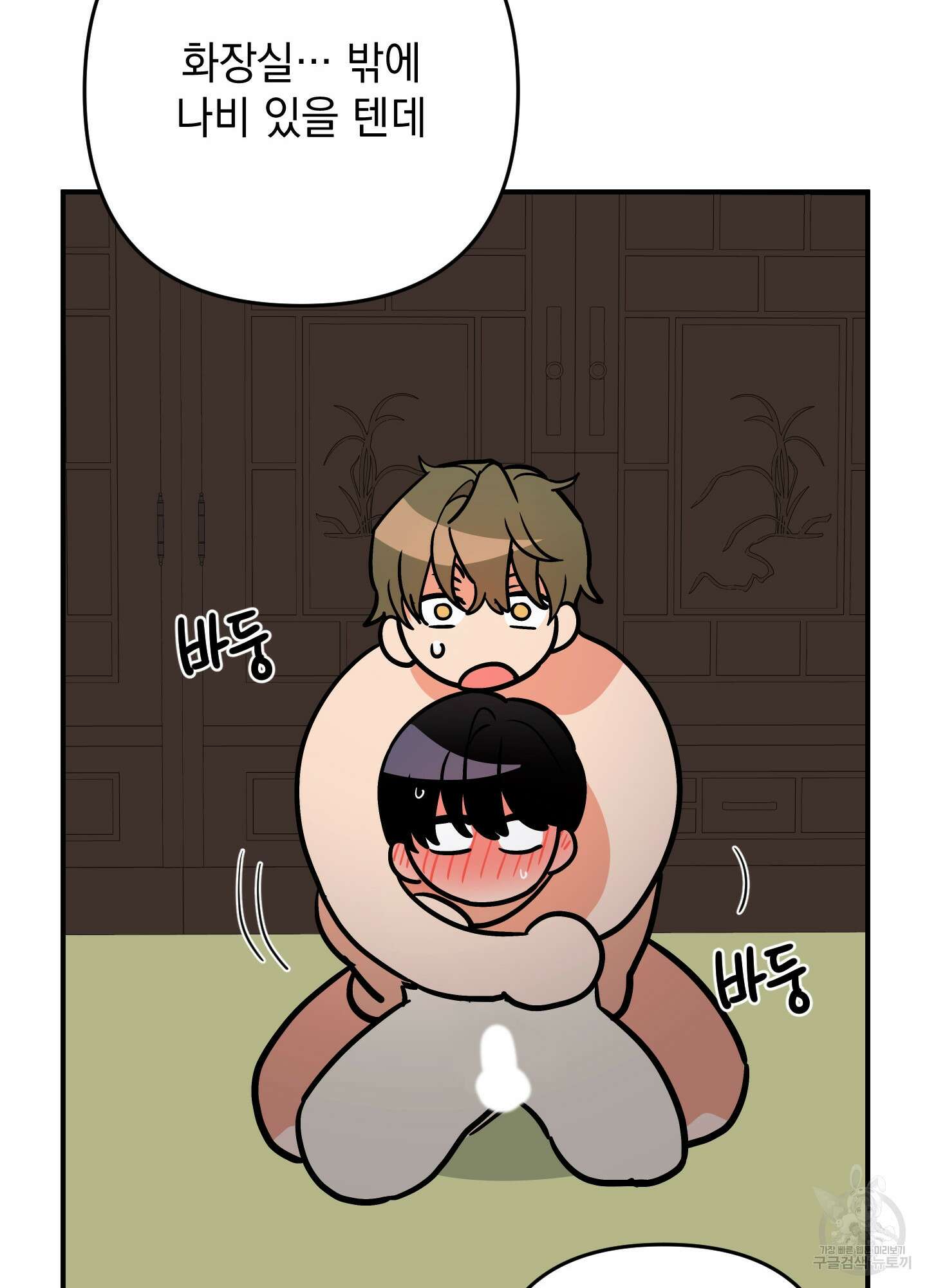 나의 망한 XXX 89화 <최종화> 15