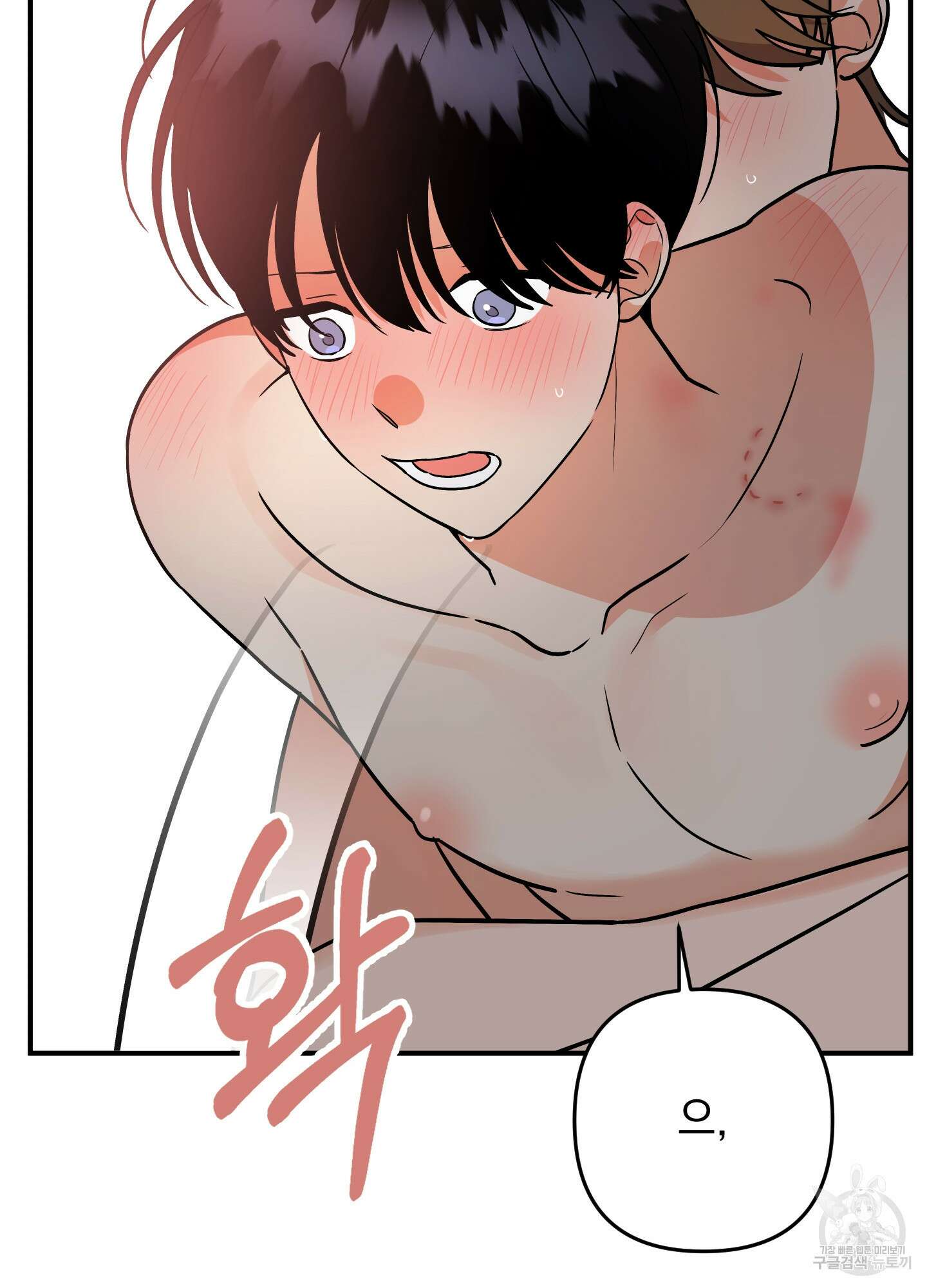 나의 망한 XXX 89화 <최종화> 17