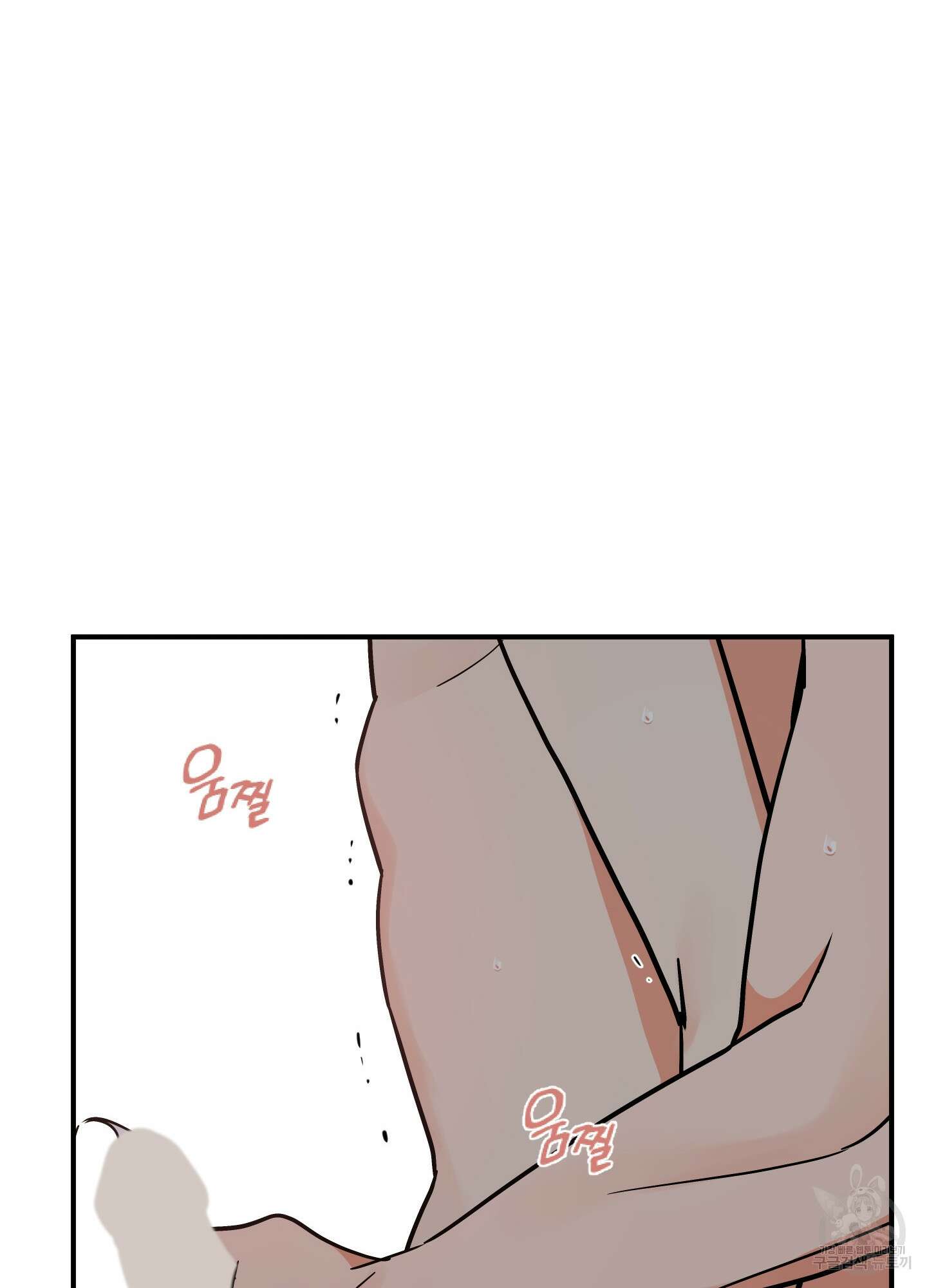 나의 망한 XXX 89화 <최종화> 25