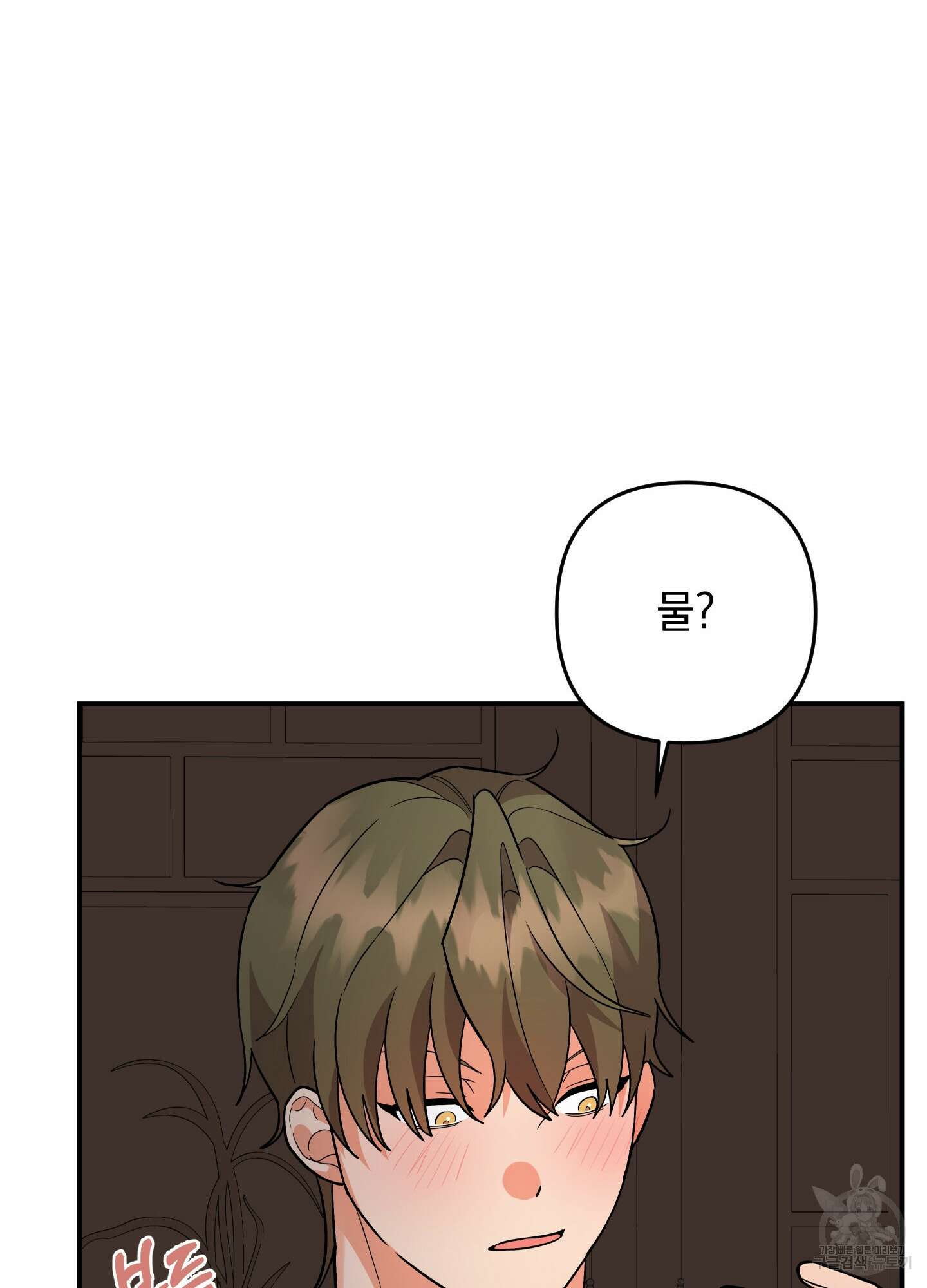나의 망한 XXX 89화 <최종화> 28
