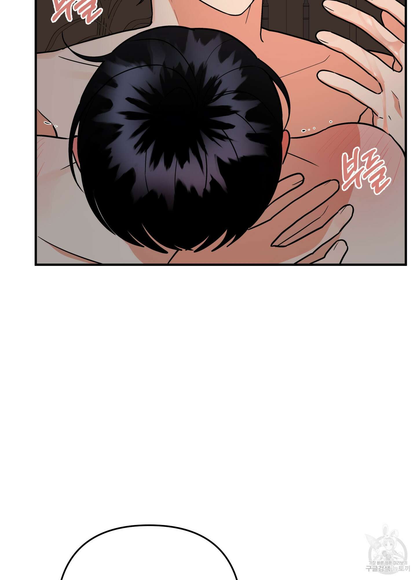 나의 망한 XXX 89화 <최종화> 29